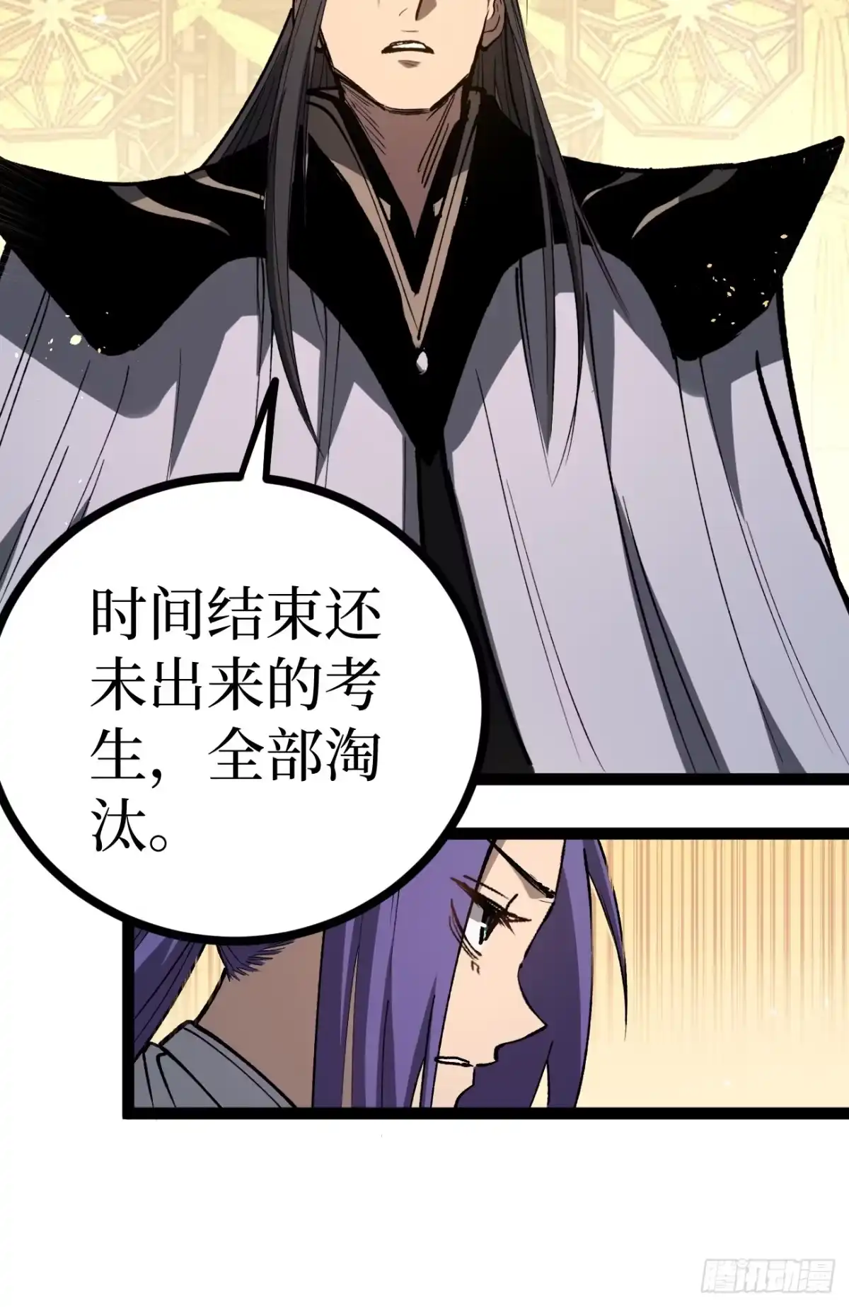 《万界守门人》111 隐藏试炼 第15页