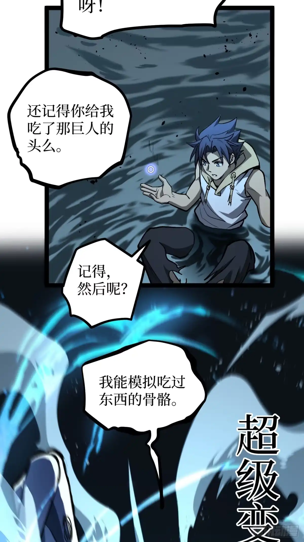 《万界守门人》111 隐藏试炼 第23页