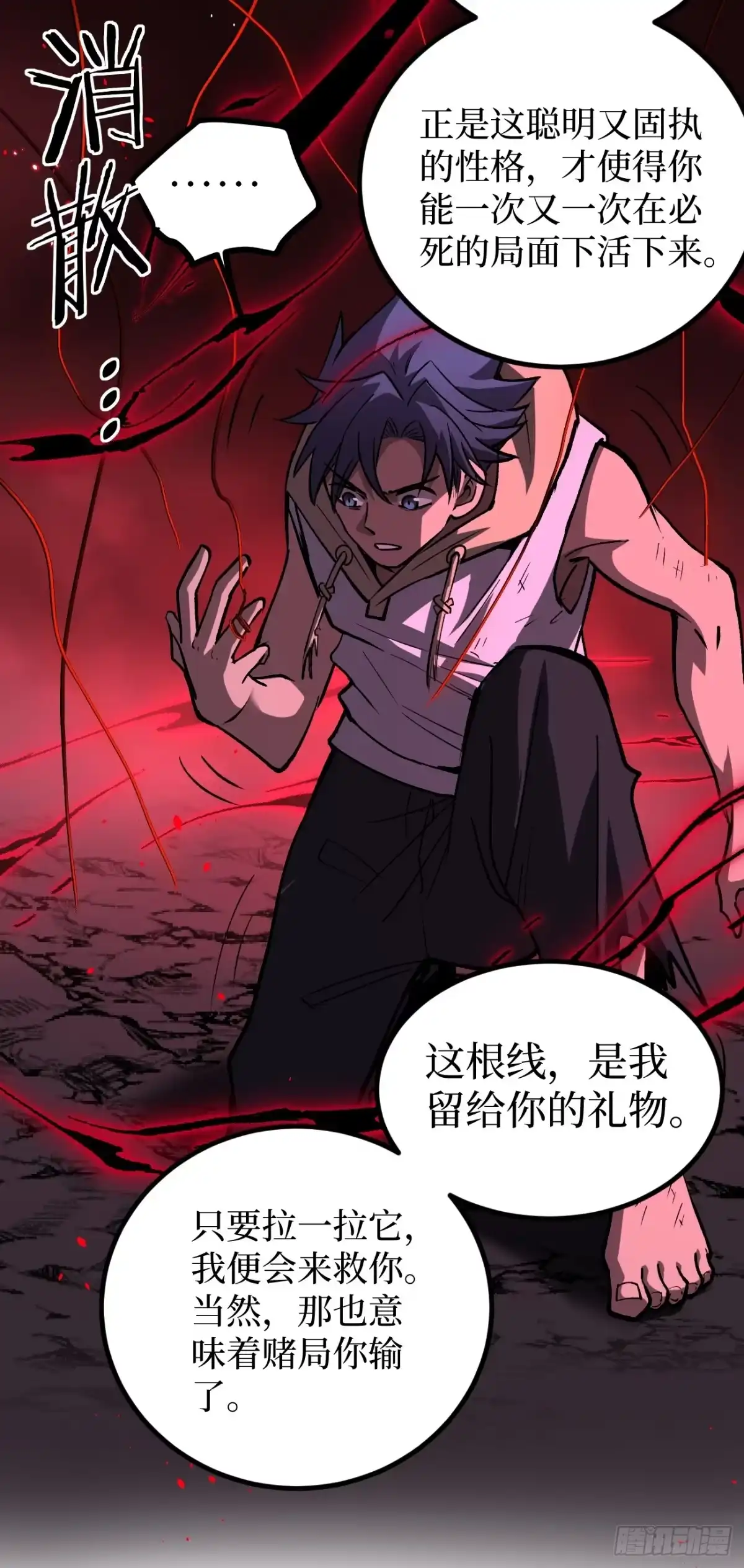 《万界守门人》111 隐藏试炼 第7页