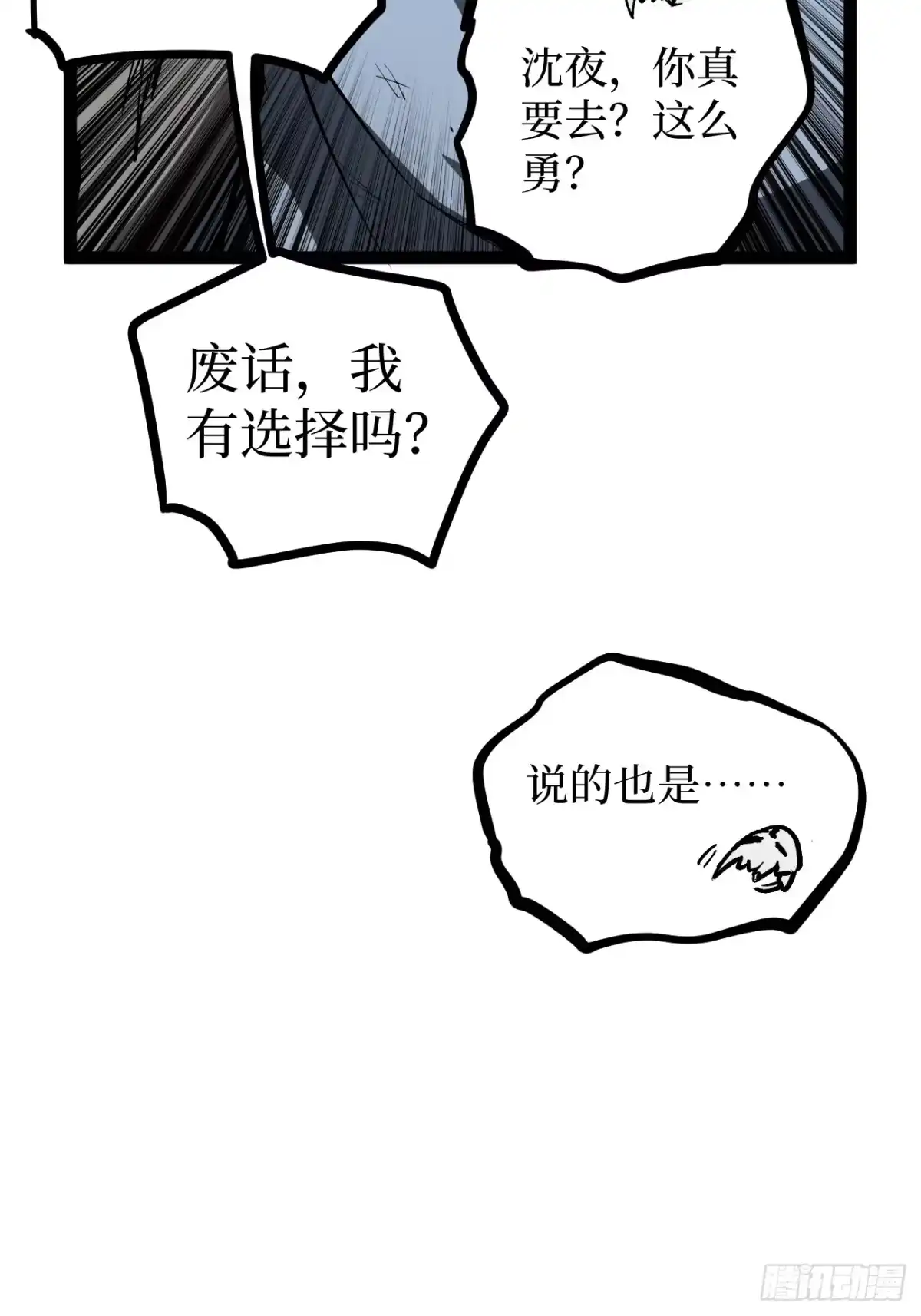 《万界守门人》111 隐藏试炼 第12页