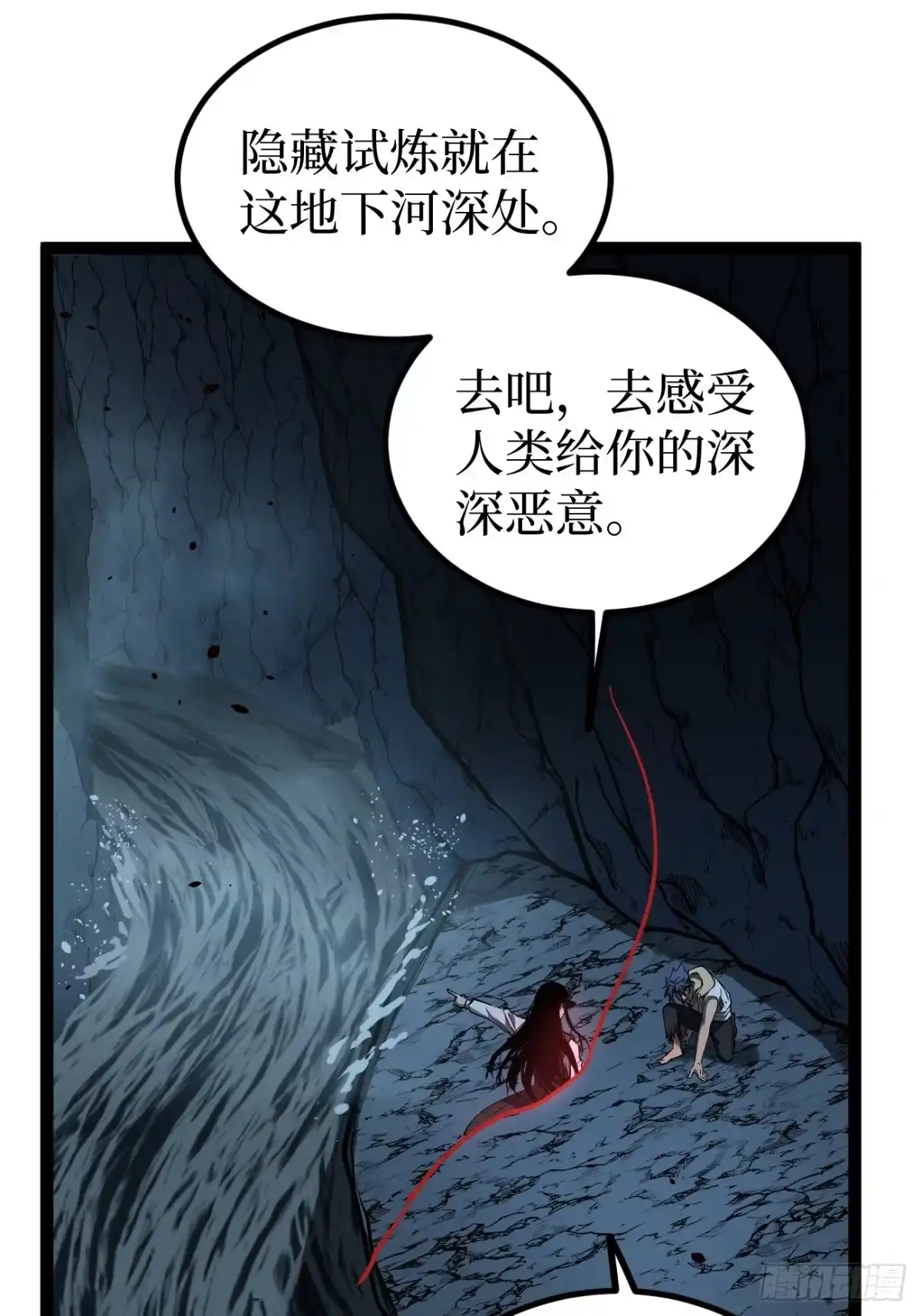 《万界守门人》111 隐藏试炼 第8页