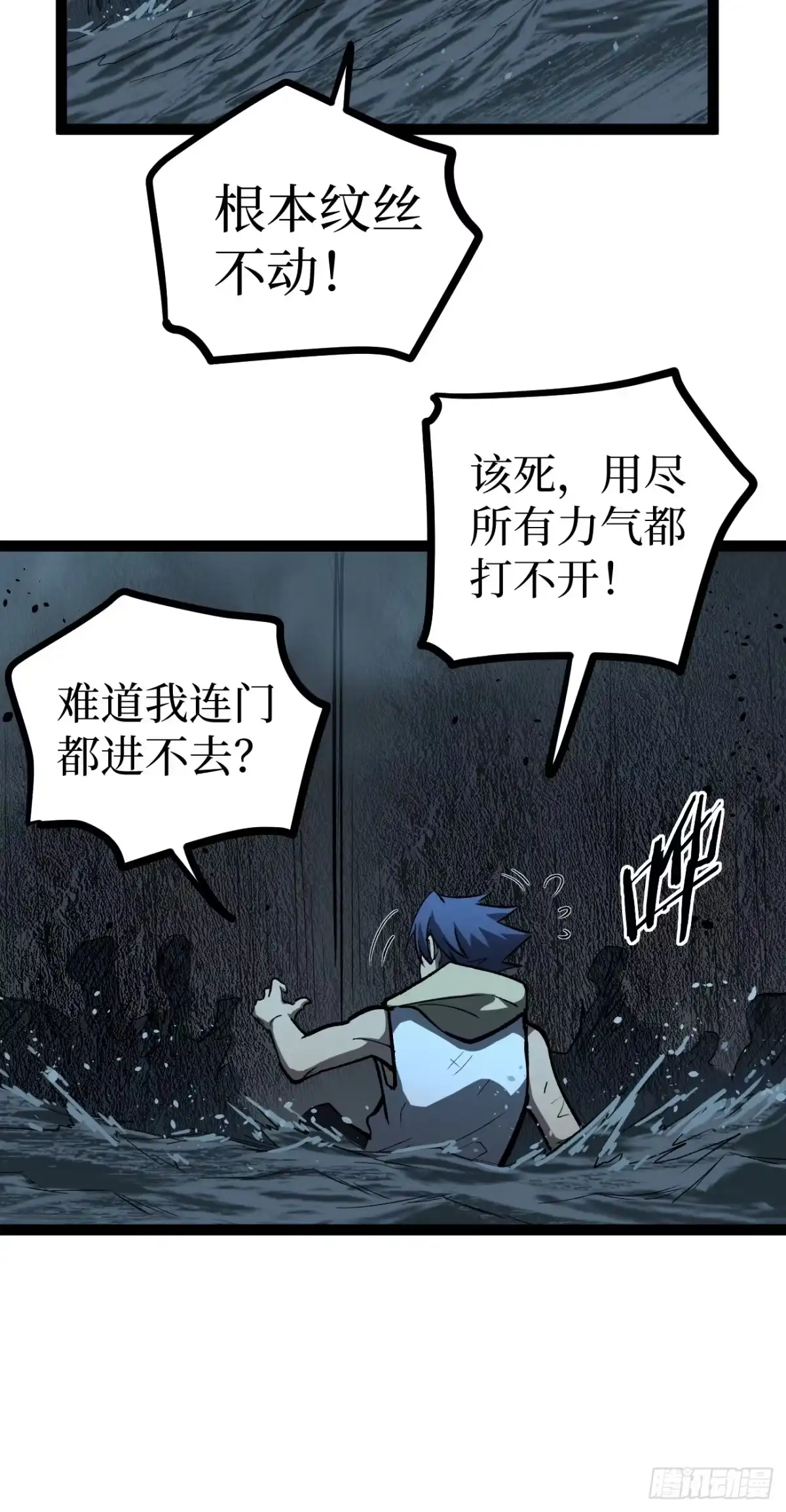 《万界守门人》111 隐藏试炼 第20页