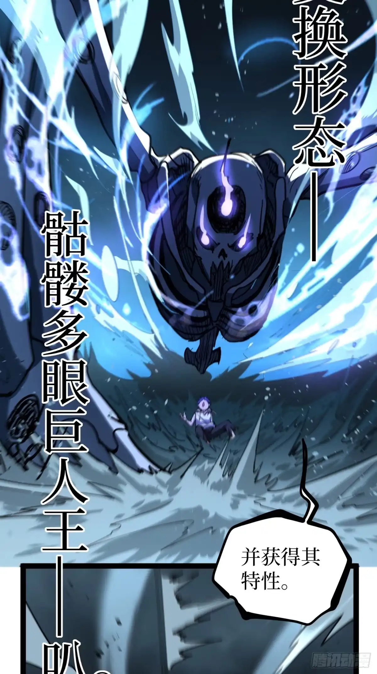 《万界守门人》111 隐藏试炼 第24页