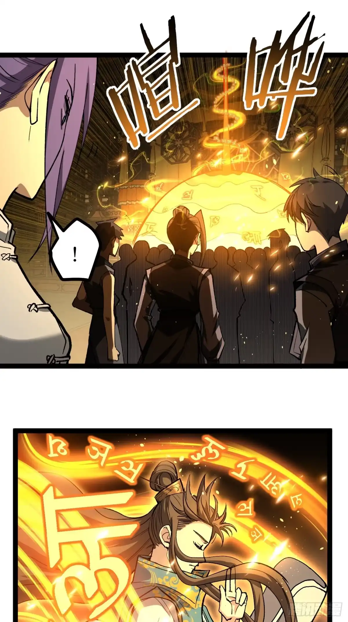 《万界守门人》111 隐藏试炼 第16页
