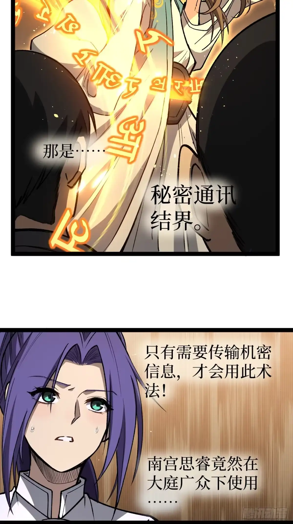 《万界守门人》111 隐藏试炼 第17页