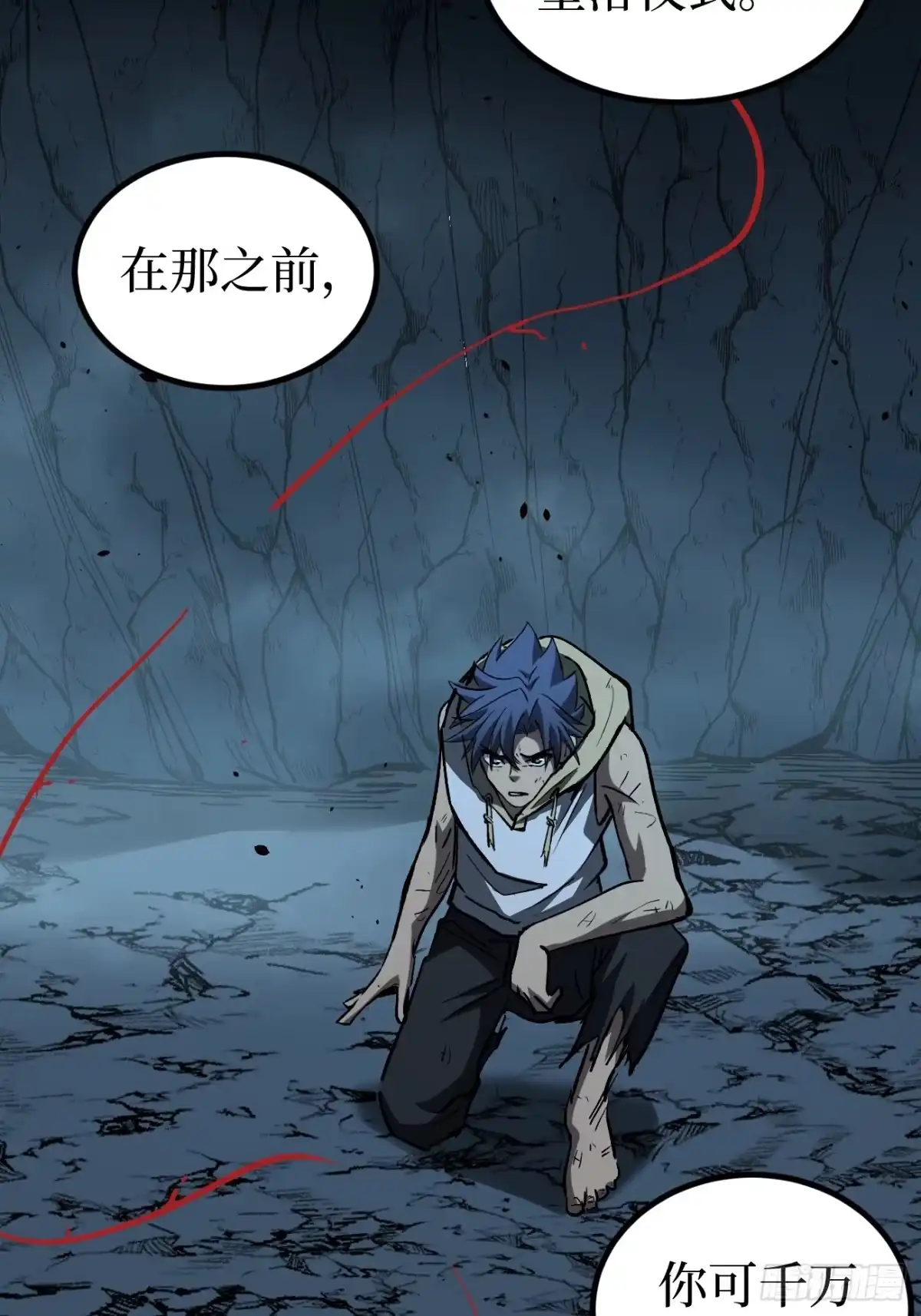 《万界守门人》111 隐藏试炼 第10页