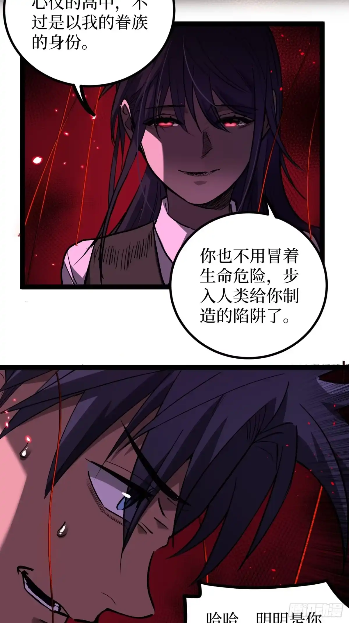 《万界守门人》111 隐藏试炼 第5页