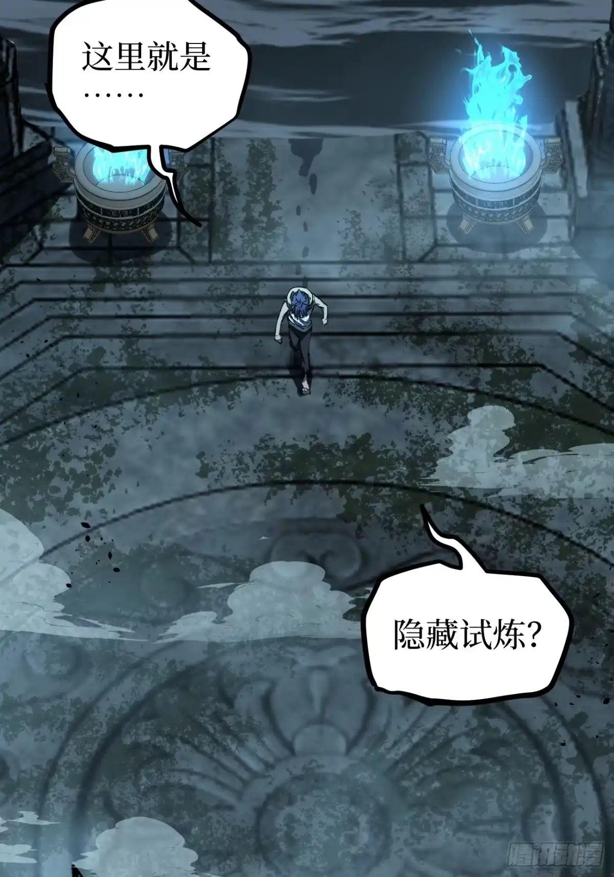 《万界守门人》111 隐藏试炼 第29页