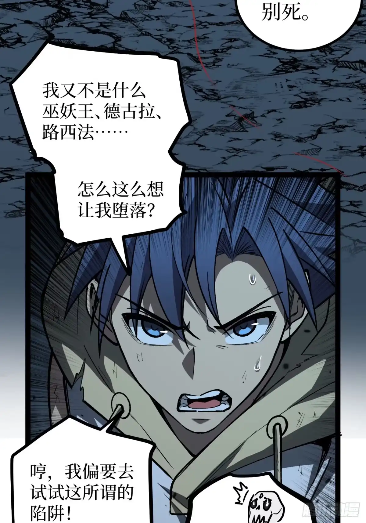 《万界守门人》111 隐藏试炼 第11页