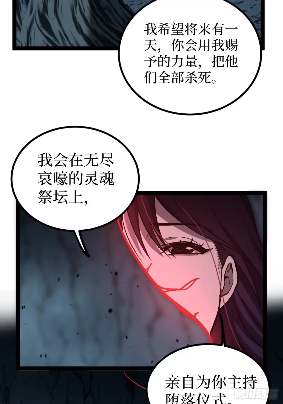 《万界守门人》111 隐藏试炼 第9页