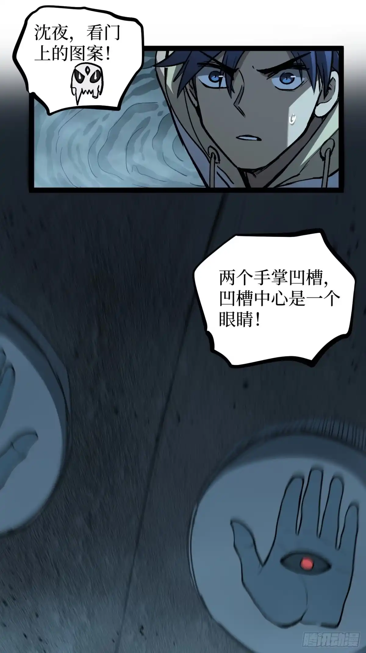 《万界守门人》111 隐藏试炼 第21页