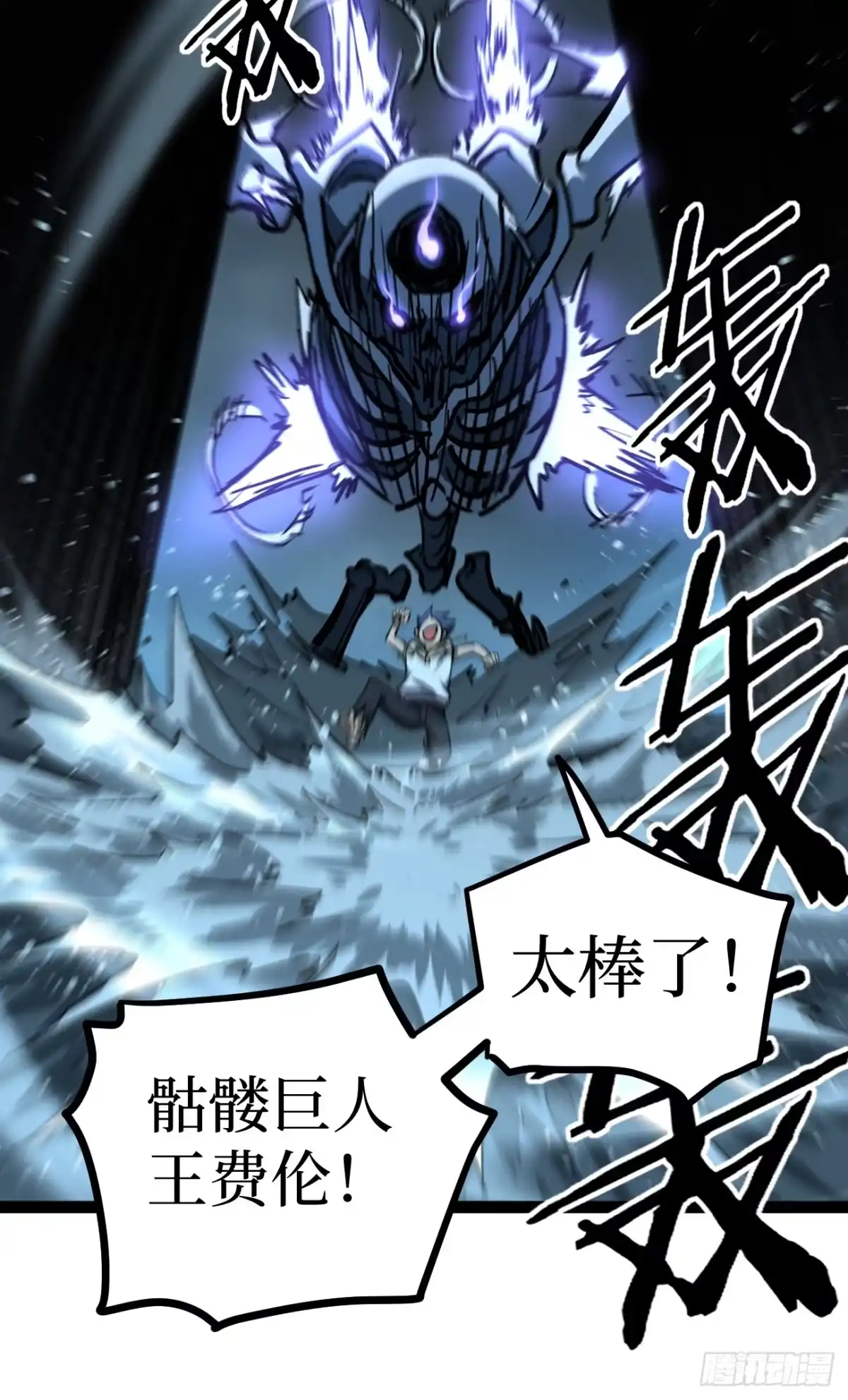 《万界守门人》111 隐藏试炼 第26页