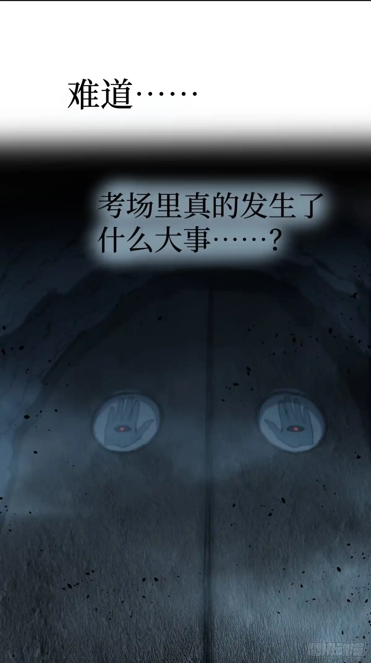 《万界守门人》111 隐藏试炼 第18页
