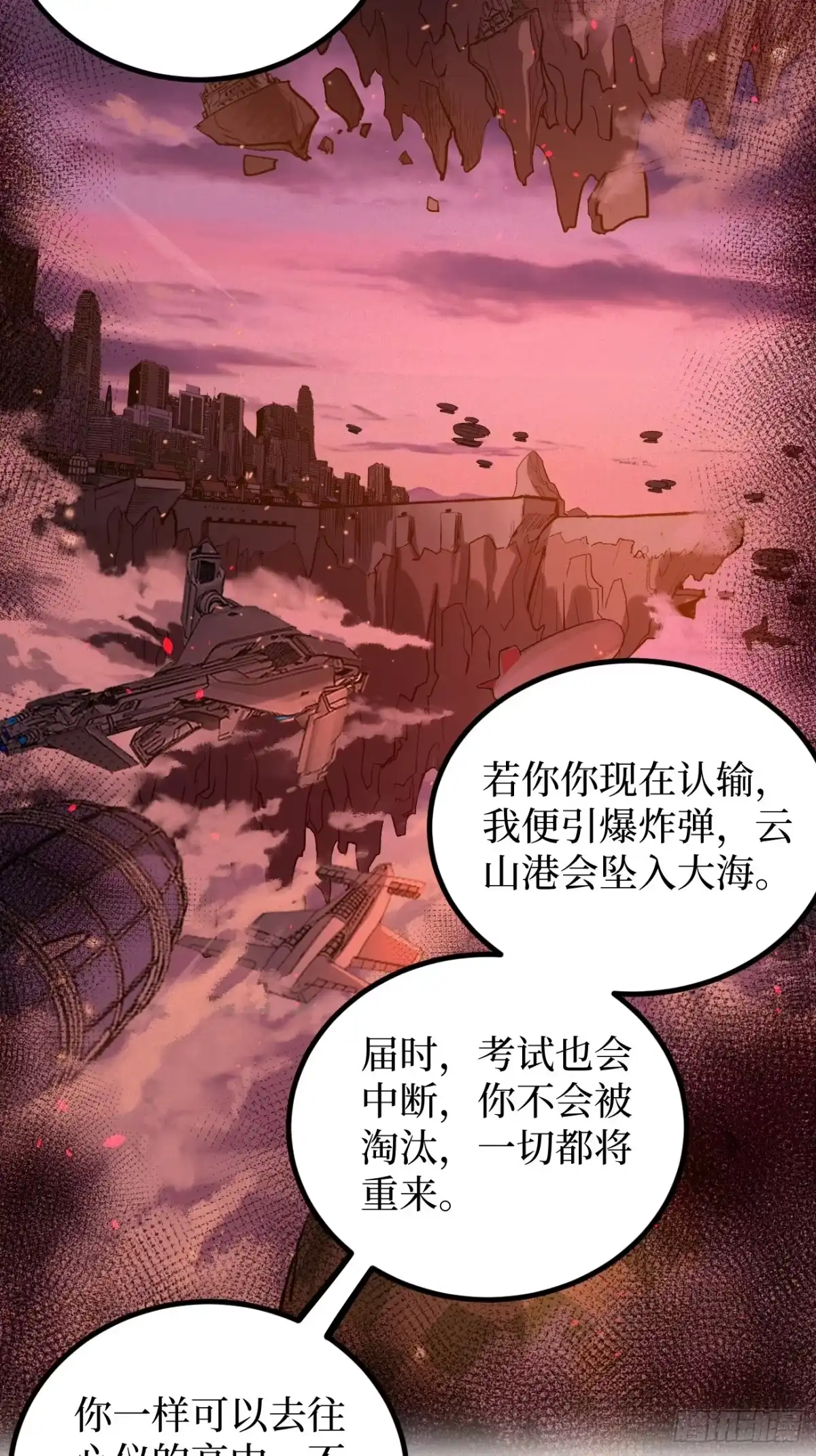 《万界守门人》111 隐藏试炼 第4页