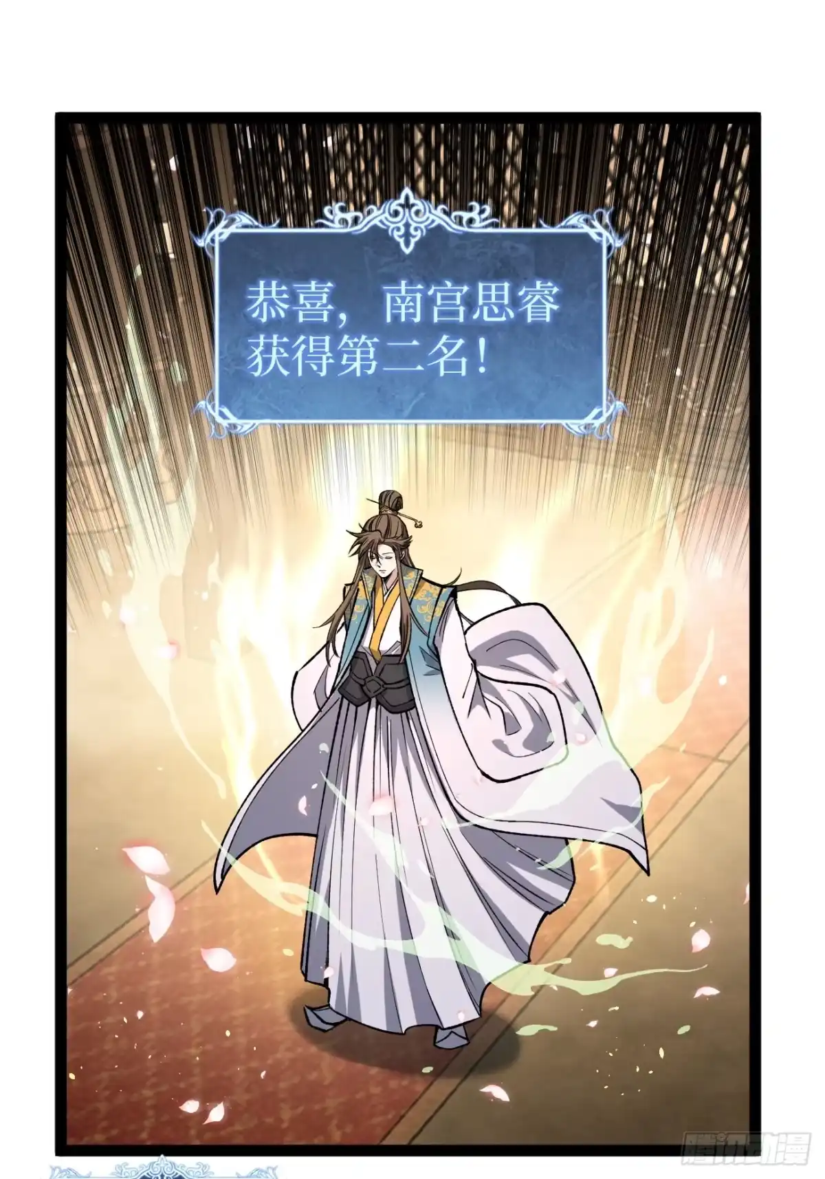 《万界守门人》111 隐藏试炼 第13页