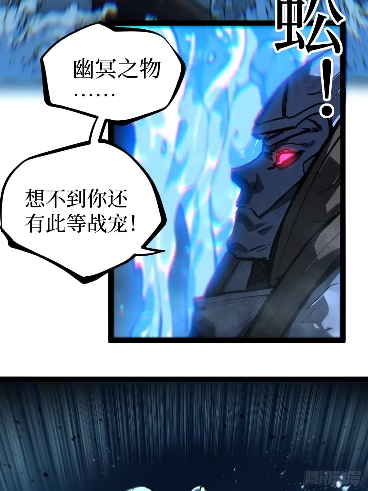 《万界守门人》112 一点寒芒先到…… 第24页