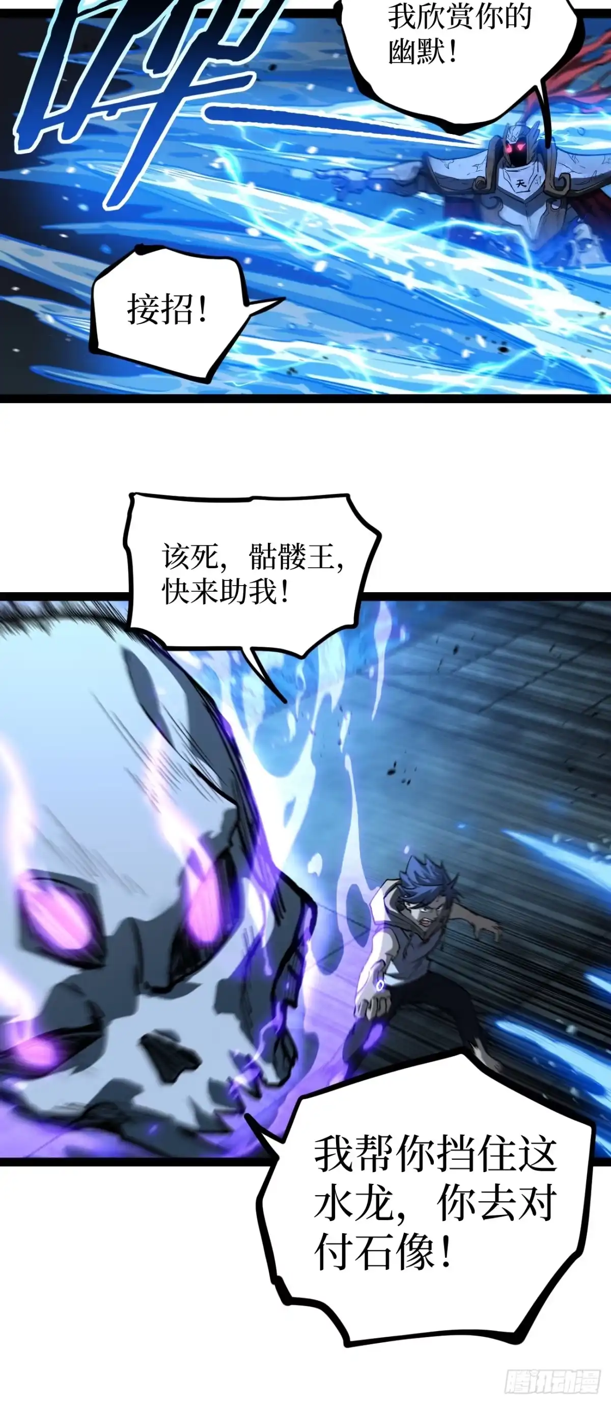 《万界守门人》112 一点寒芒先到…… 第21页