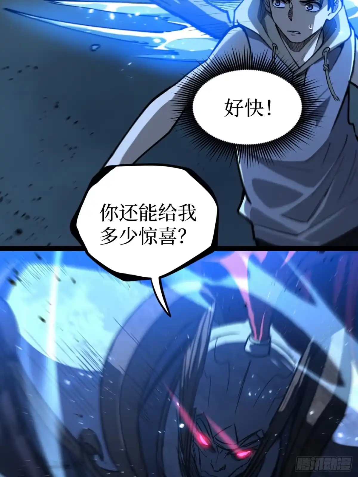 《万界守门人》112 一点寒芒先到…… 第27页