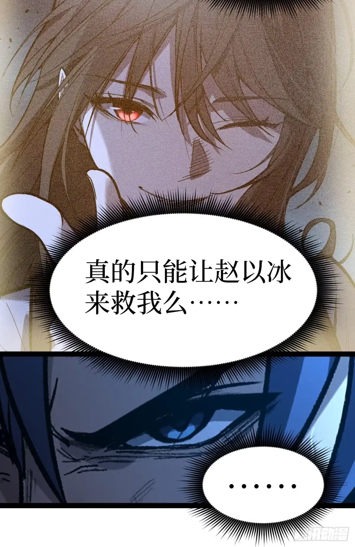 《万界守门人》112 一点寒芒先到…… 第36页