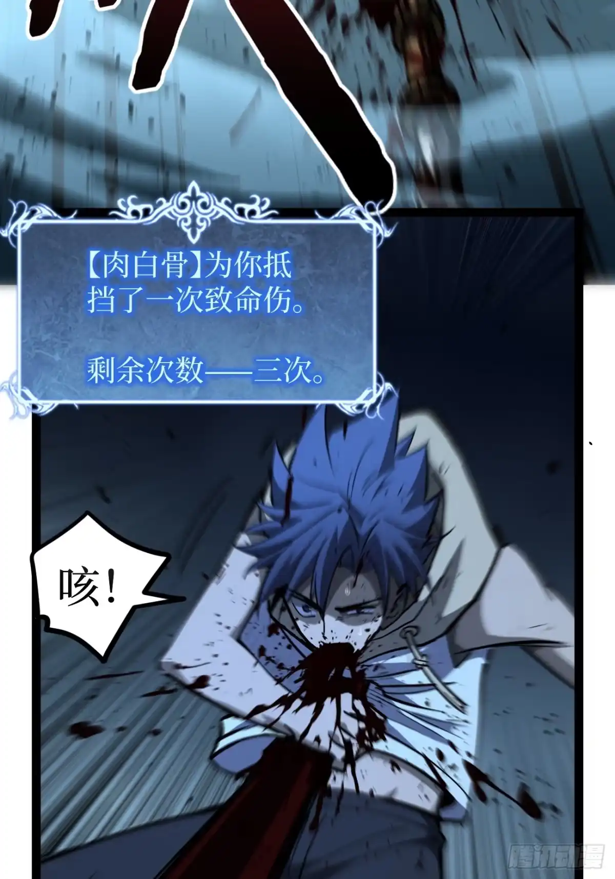 《万界守门人》112 一点寒芒先到…… 第34页
