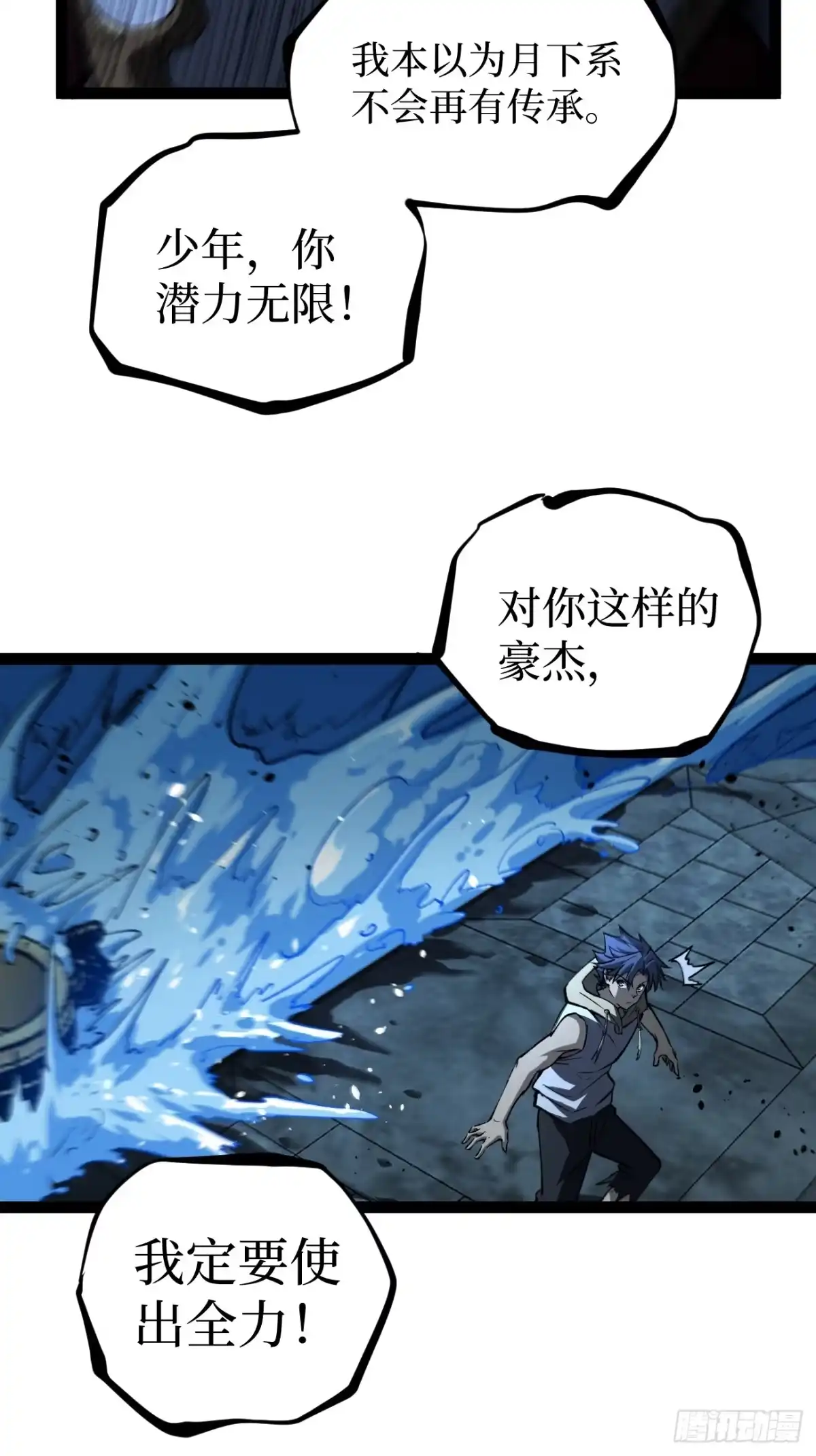《万界守门人》112 一点寒芒先到…… 第17页