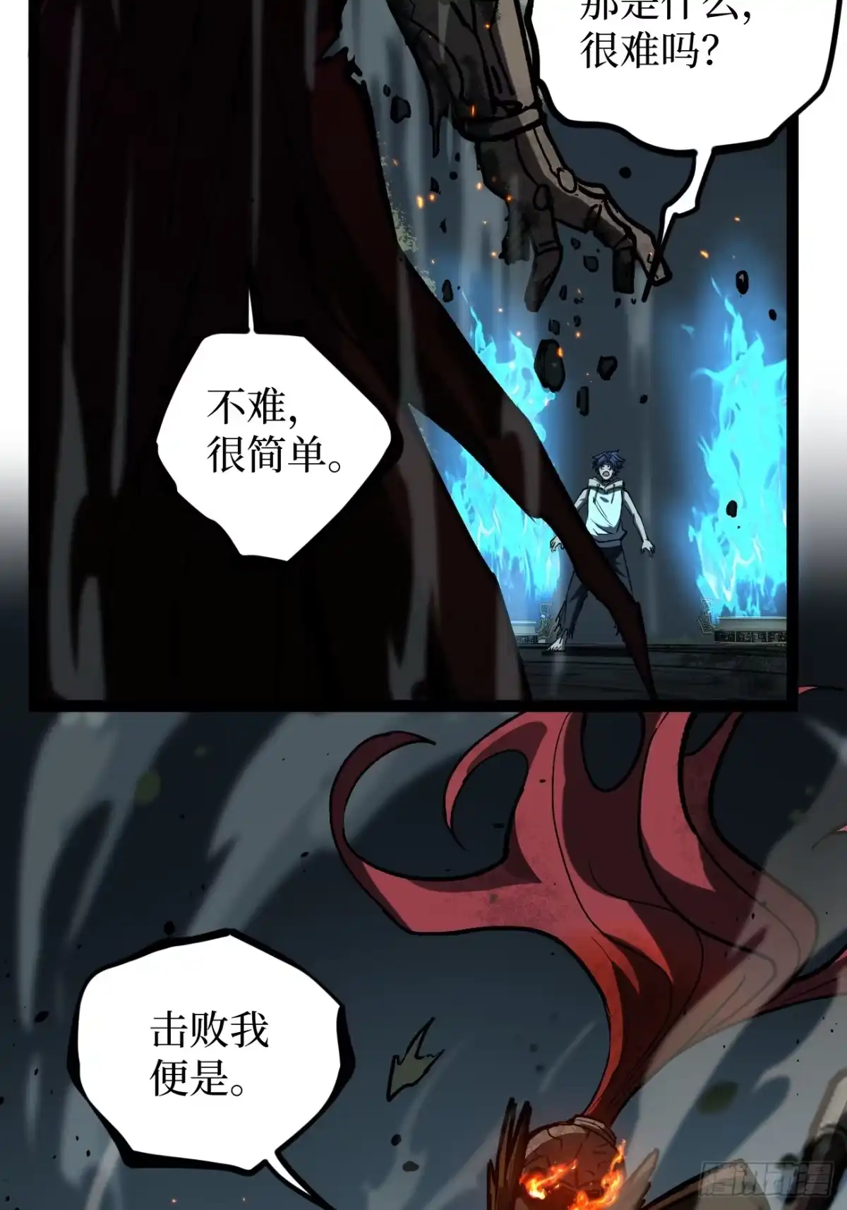 《万界守门人》112 一点寒芒先到…… 第5页