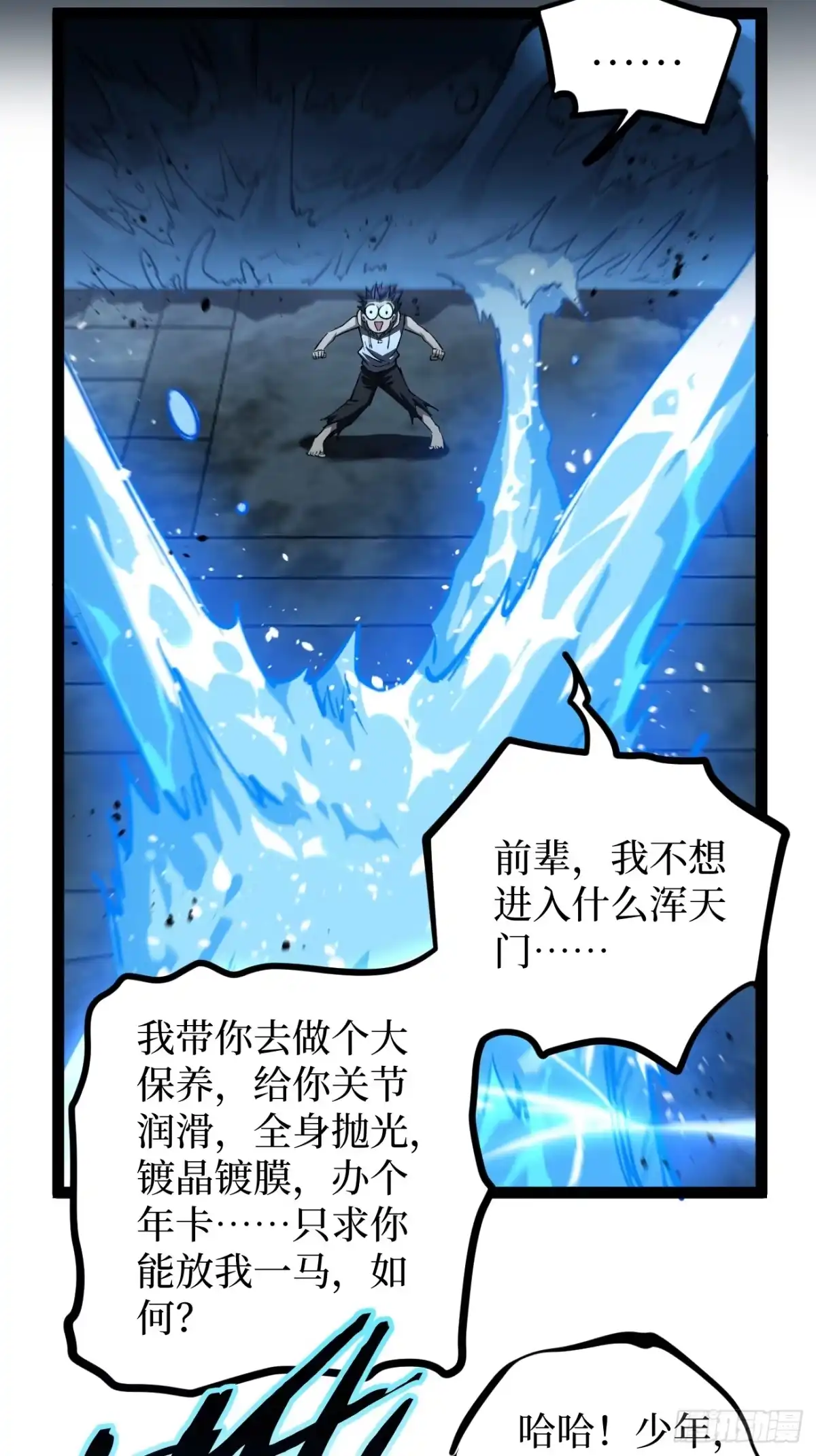 《万界守门人》112 一点寒芒先到…… 第20页
