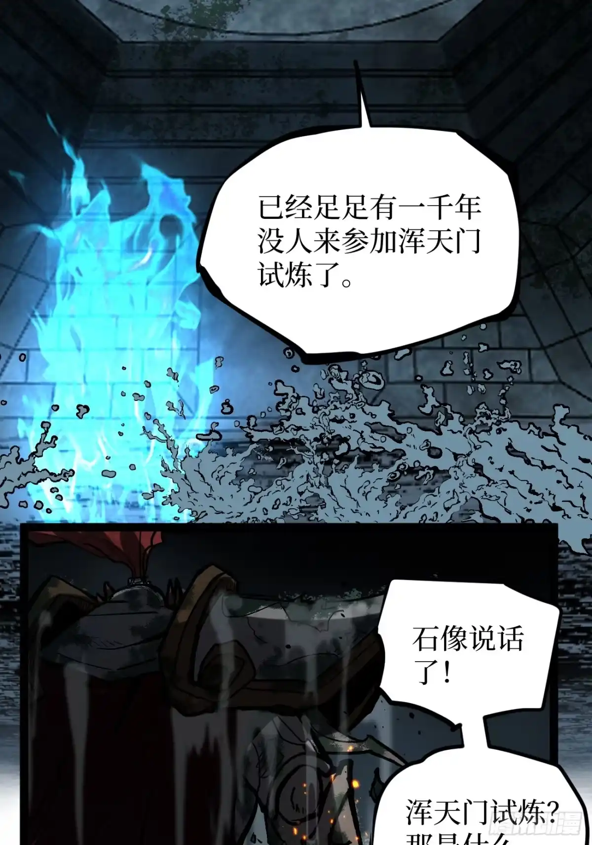 《万界守门人》112 一点寒芒先到…… 第4页