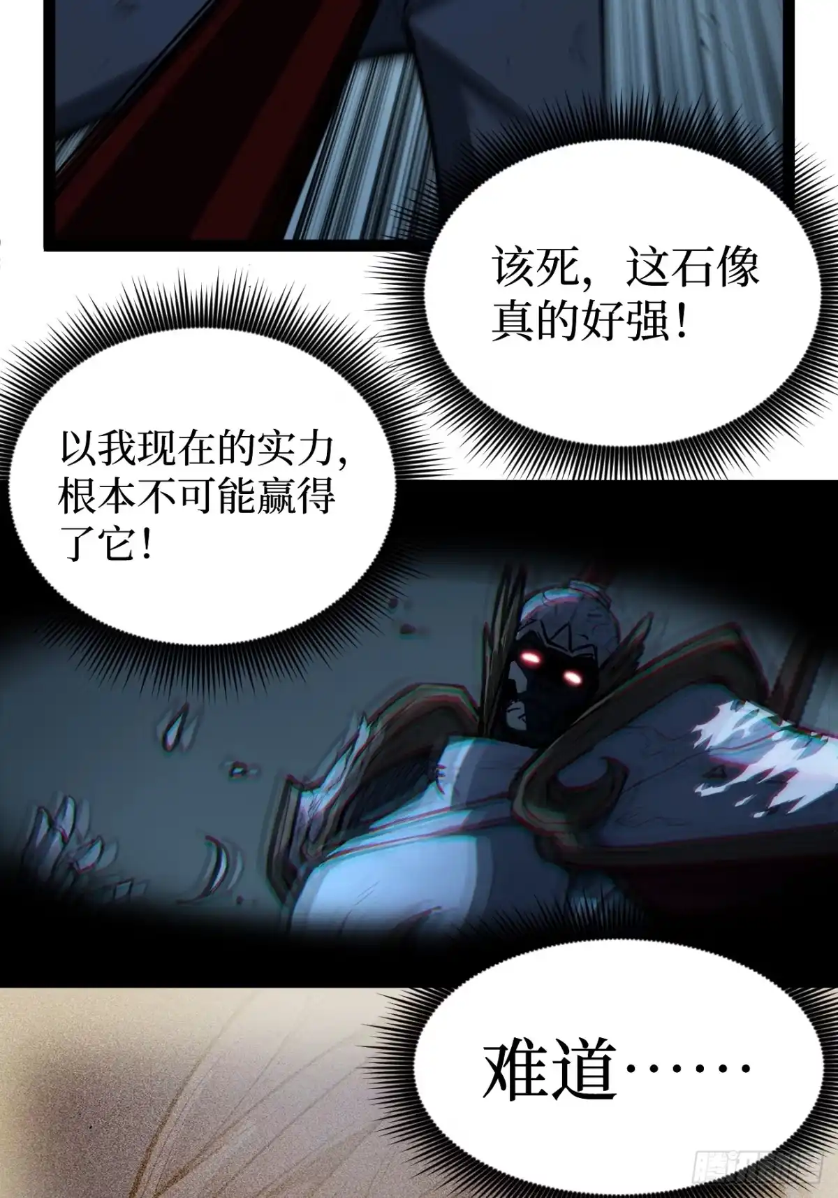 《万界守门人》112 一点寒芒先到…… 第35页