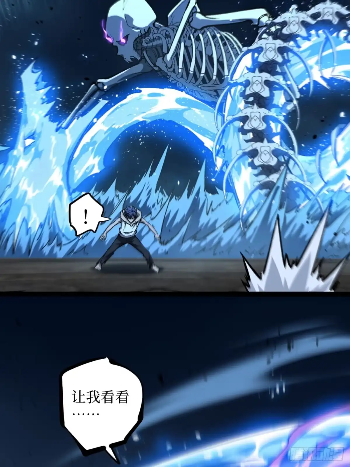 《万界守门人》112 一点寒芒先到…… 第25页