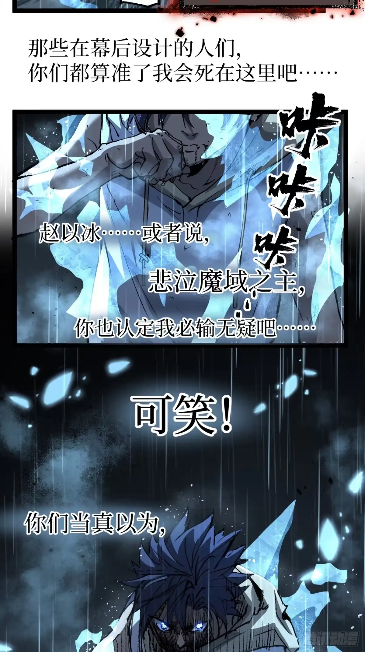 《万界守门人》113 肉白骨 第15页