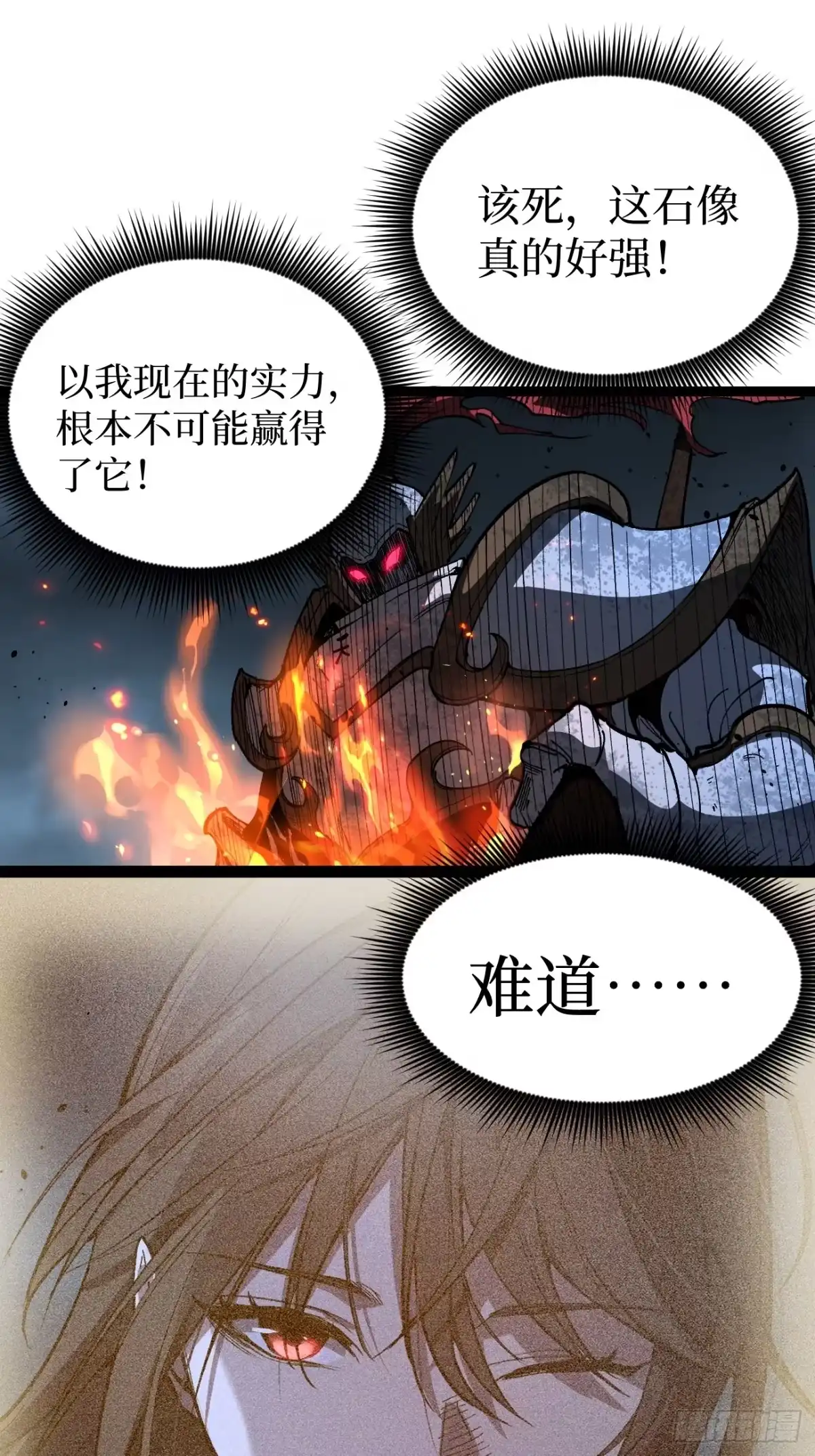 《万界守门人》113 肉白骨 第2页