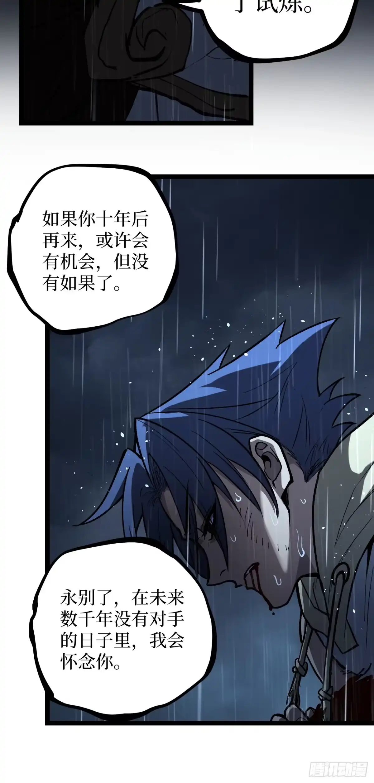 《万界守门人》113 肉白骨 第28页