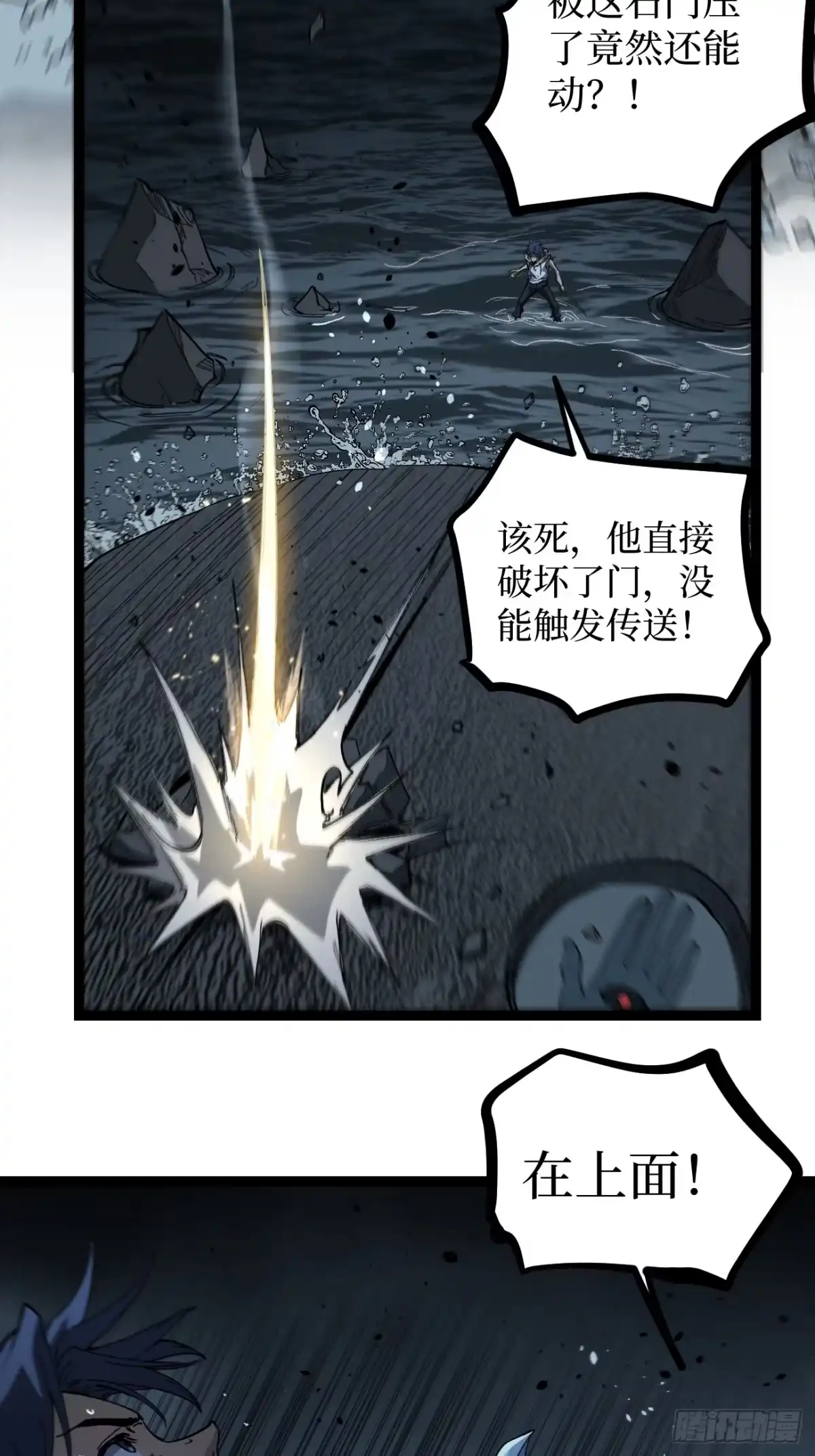 《万界守门人》113 肉白骨 第20页