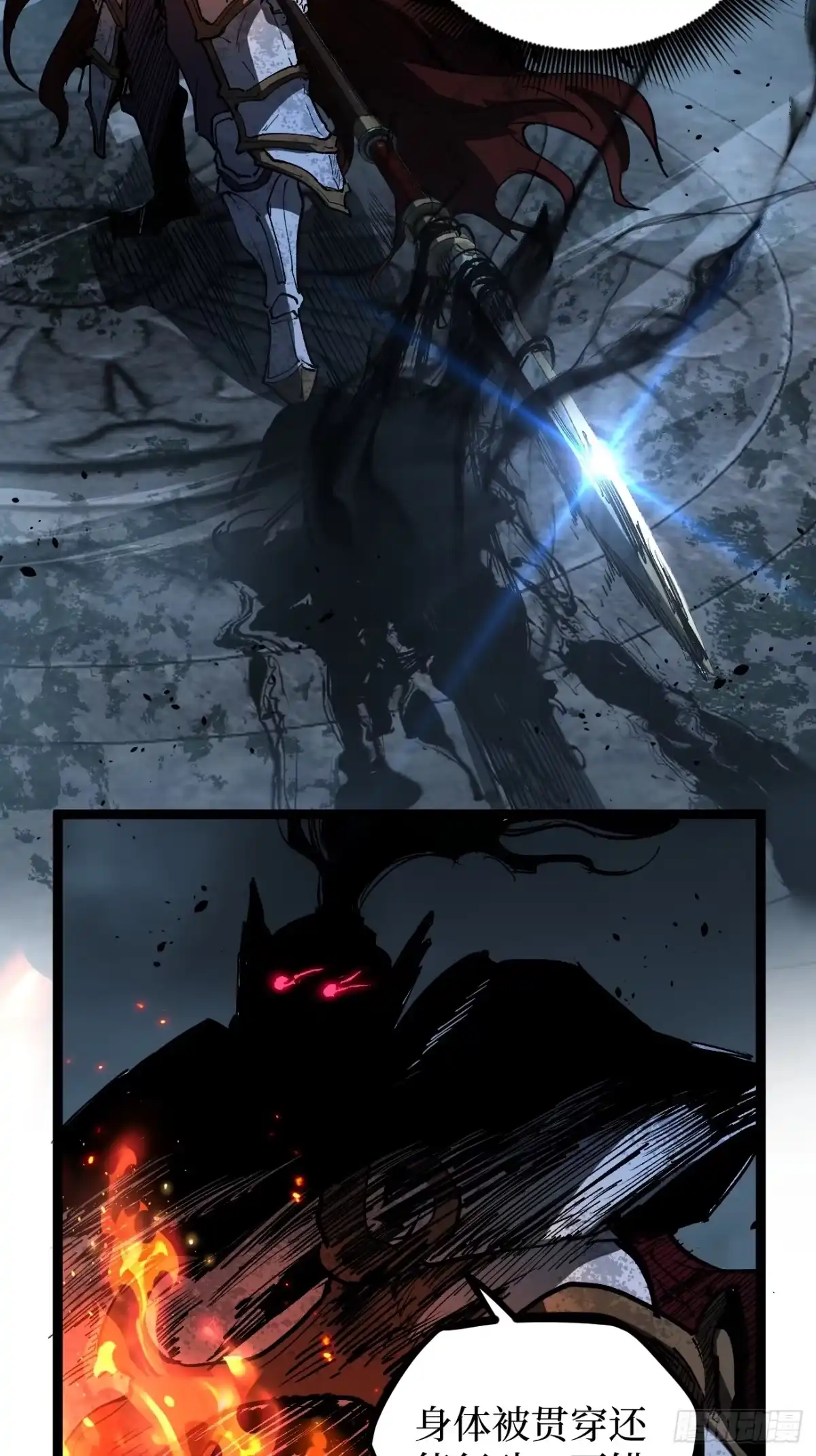 《万界守门人》113 肉白骨 第4页