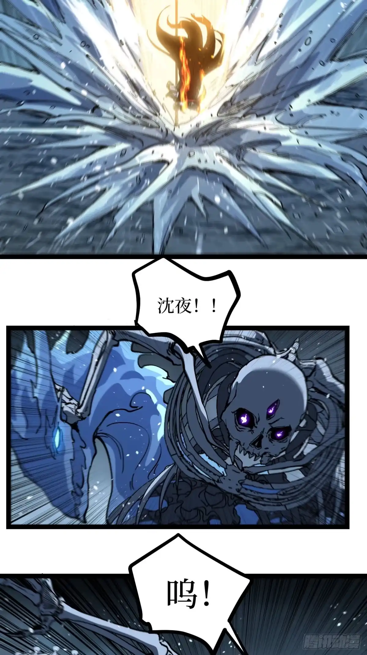 《万界守门人》113 肉白骨 第24页