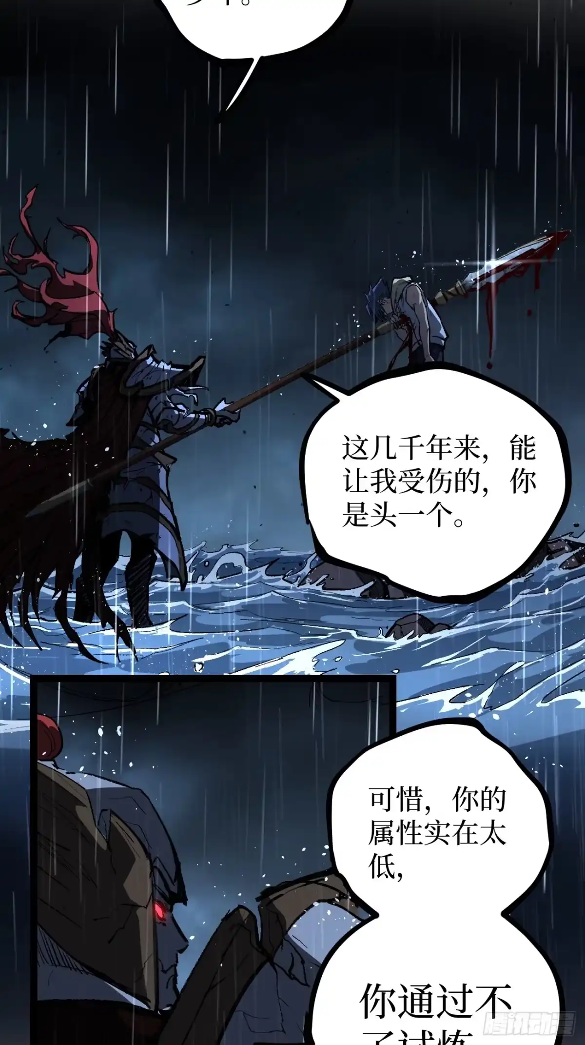 《万界守门人》113 肉白骨 第27页