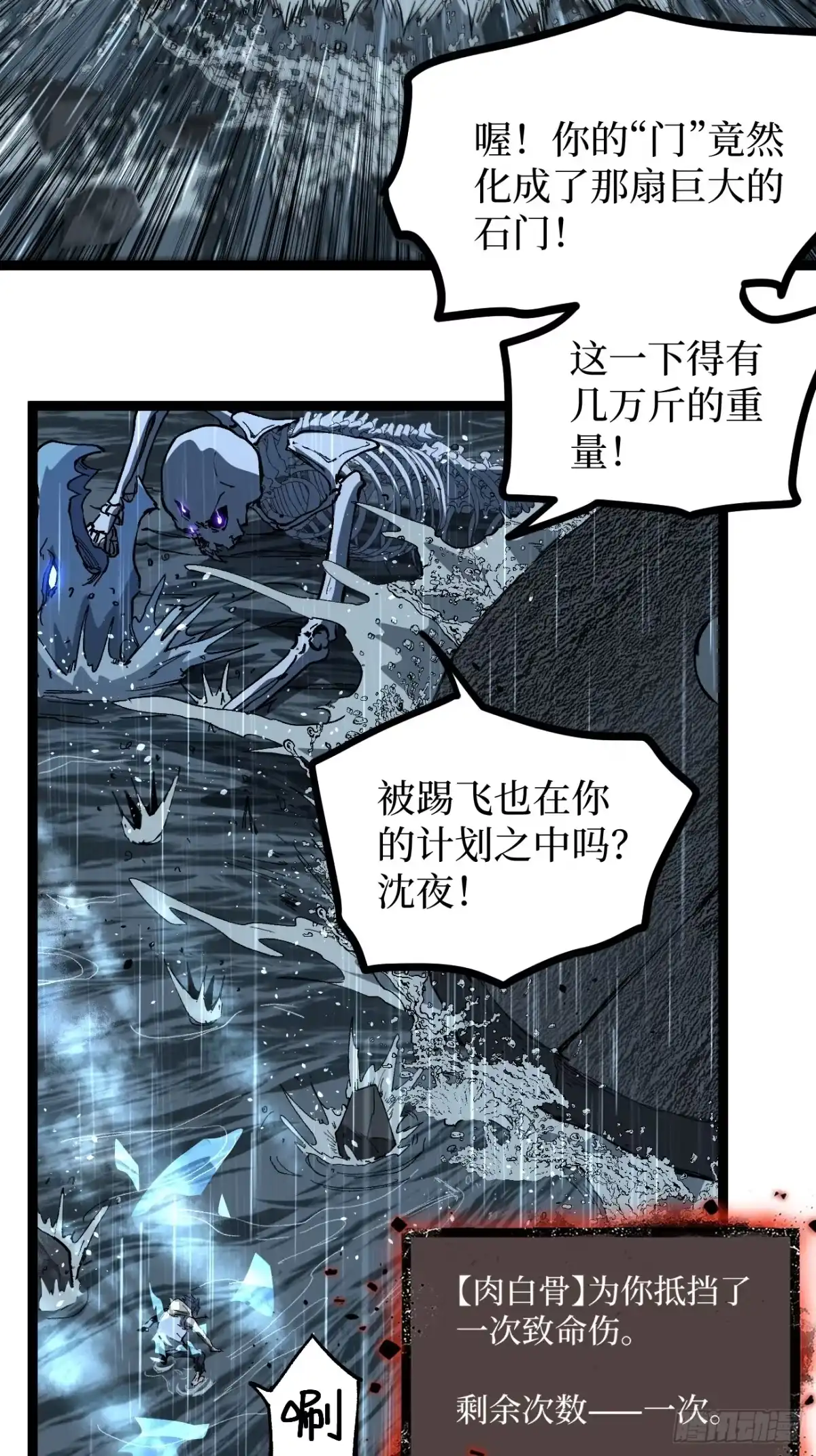 《万界守门人》113 肉白骨 第14页