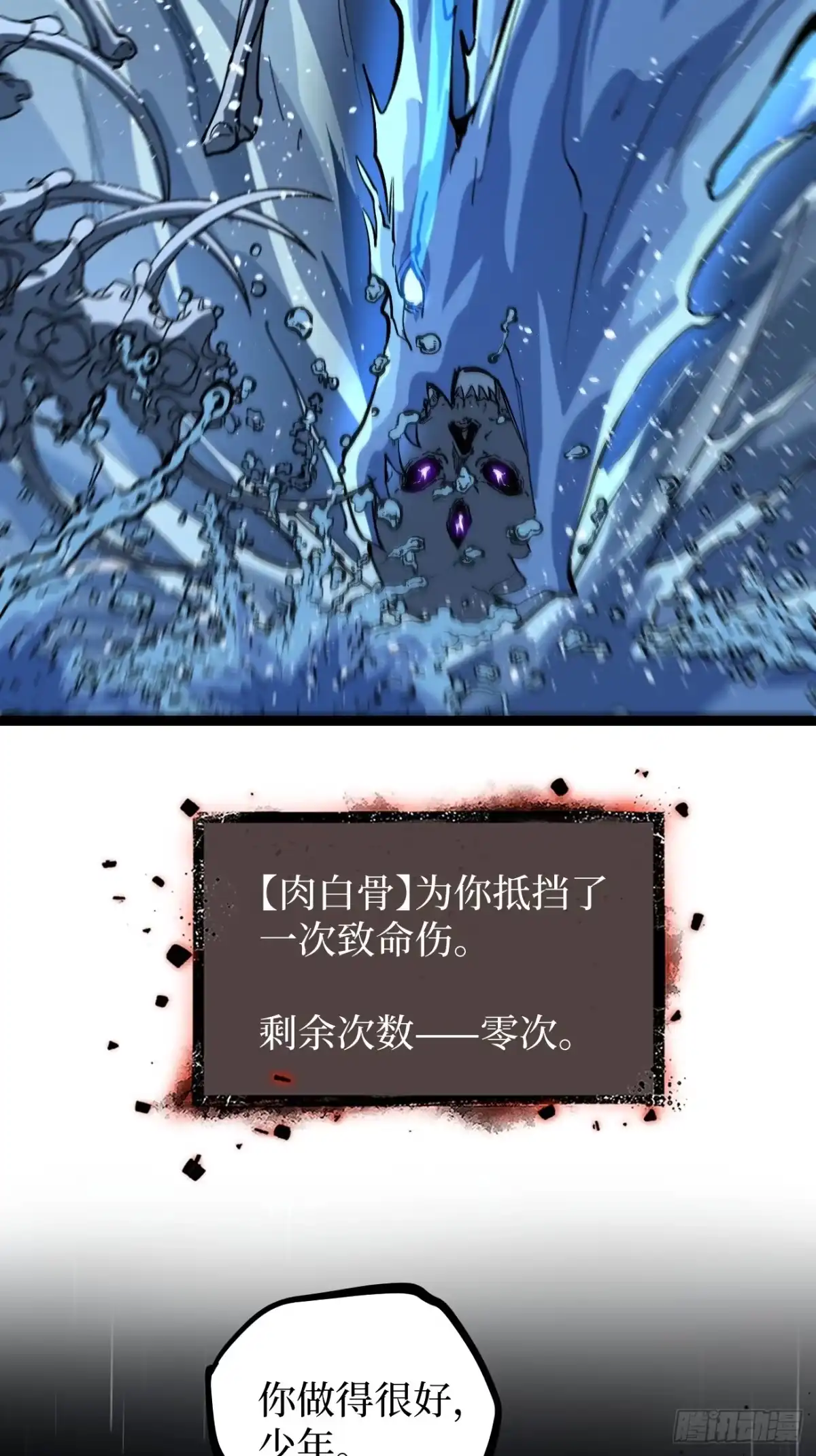 《万界守门人》113 肉白骨 第26页