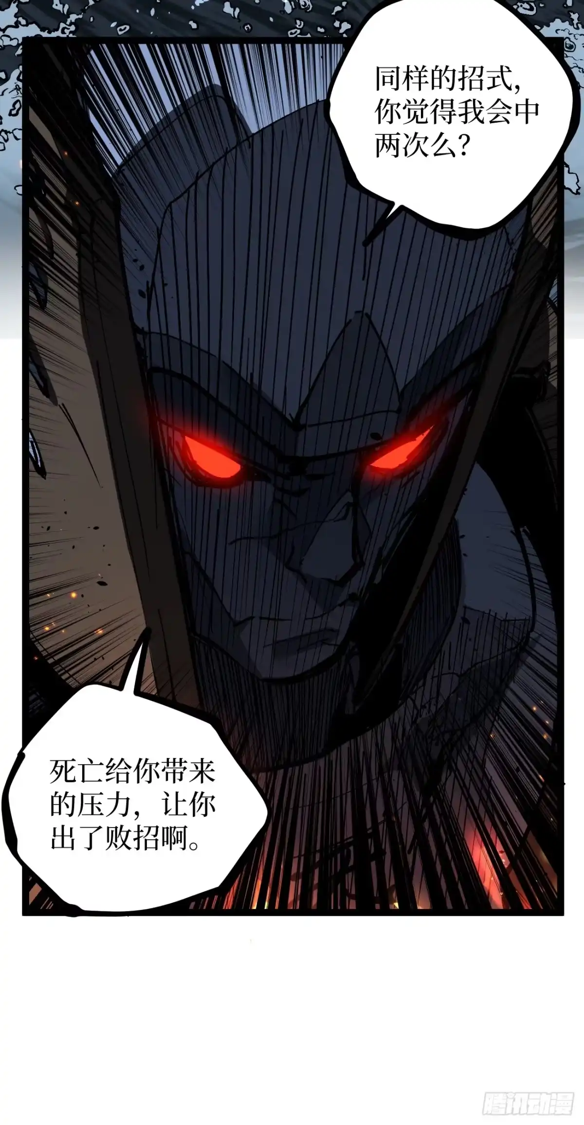《万界守门人》113 肉白骨 第31页