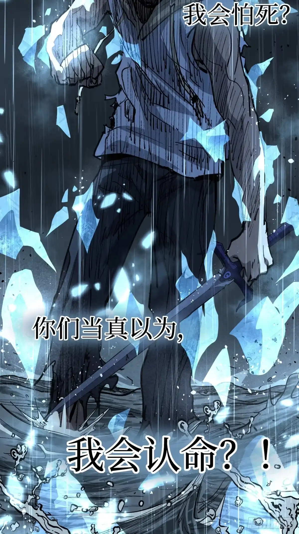 《万界守门人》113 肉白骨 第16页