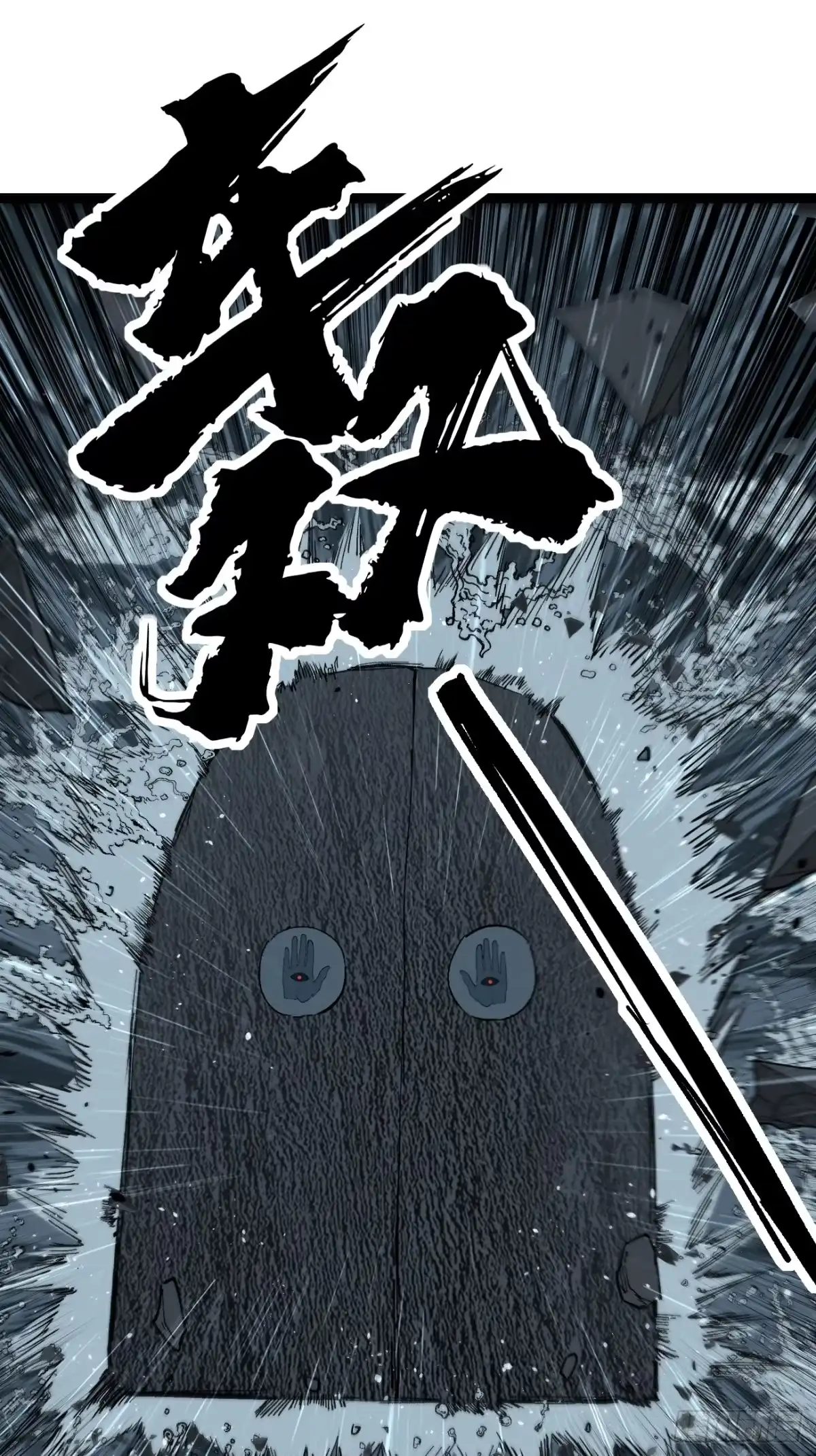 《万界守门人》113 肉白骨 第13页