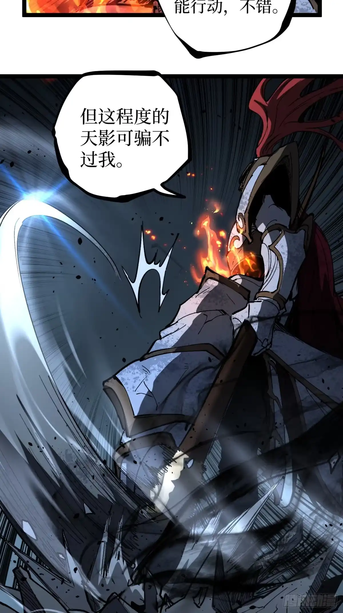 《万界守门人》113 肉白骨 第5页
