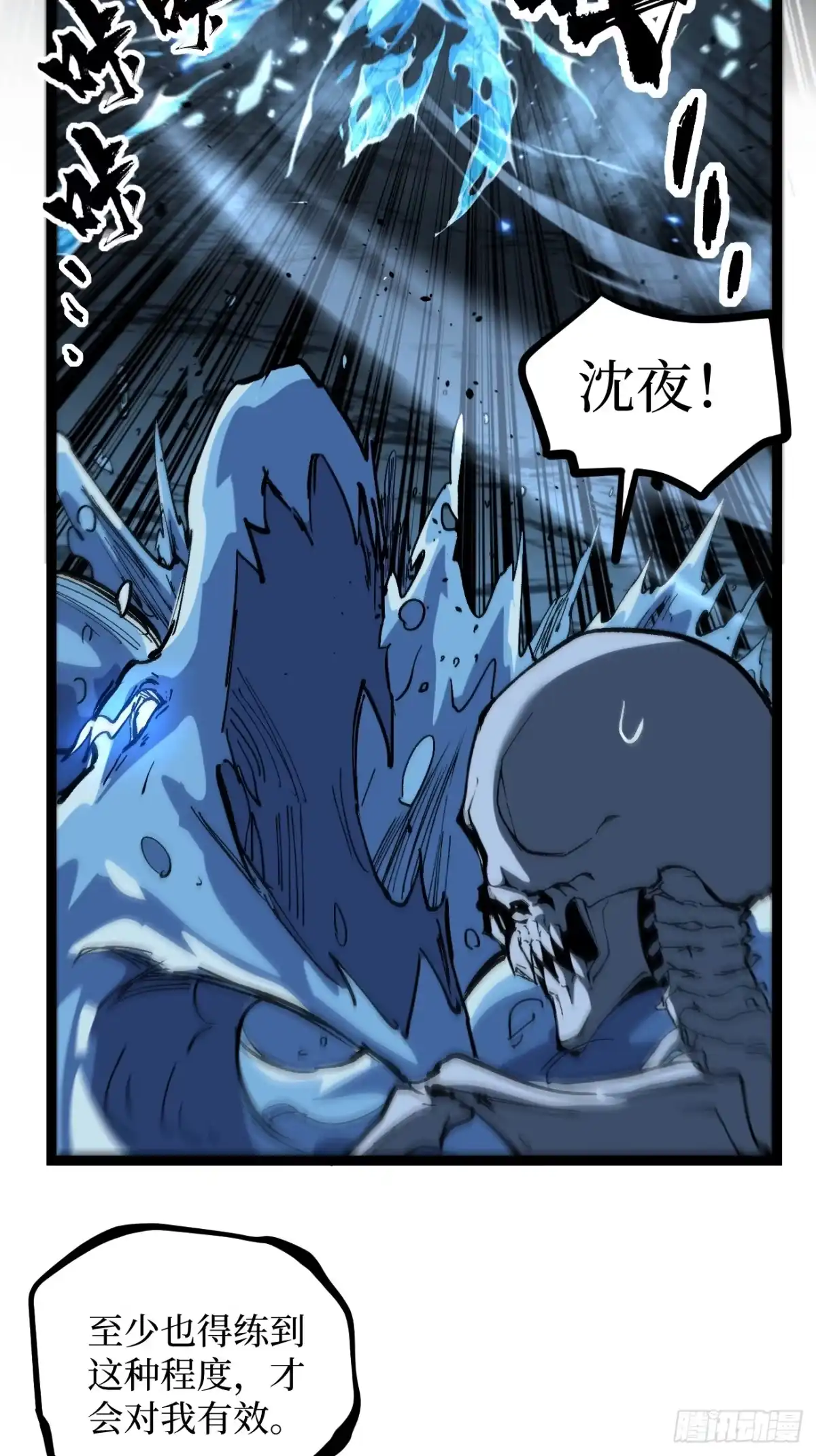 《万界守门人》113 肉白骨 第9页