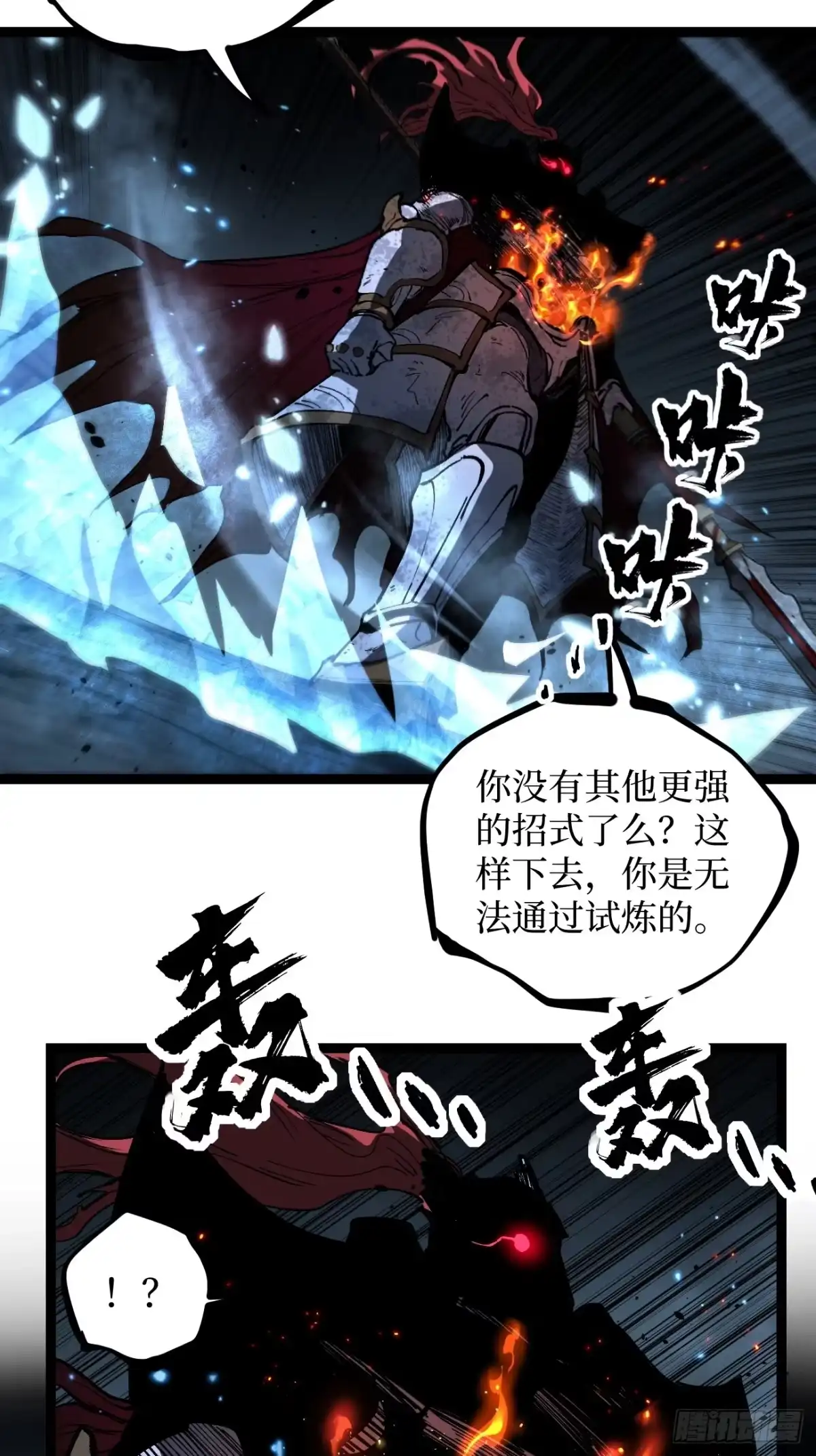 《万界守门人》113 肉白骨 第10页