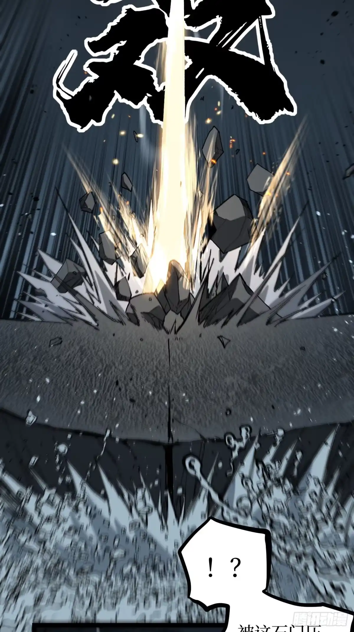 《万界守门人》113 肉白骨 第19页