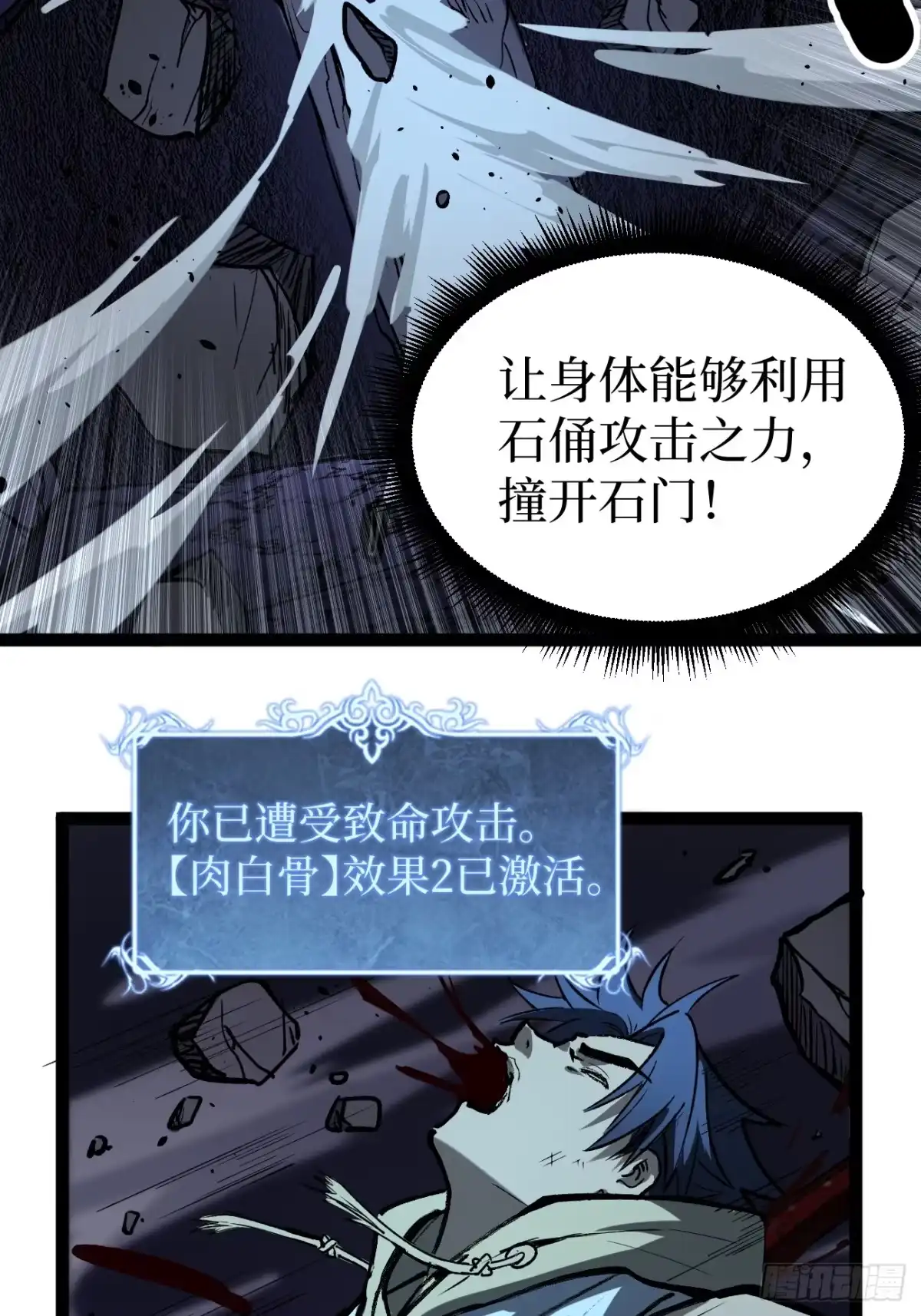 《万界守门人》114 忘我之姿，杀人之剑 第8页