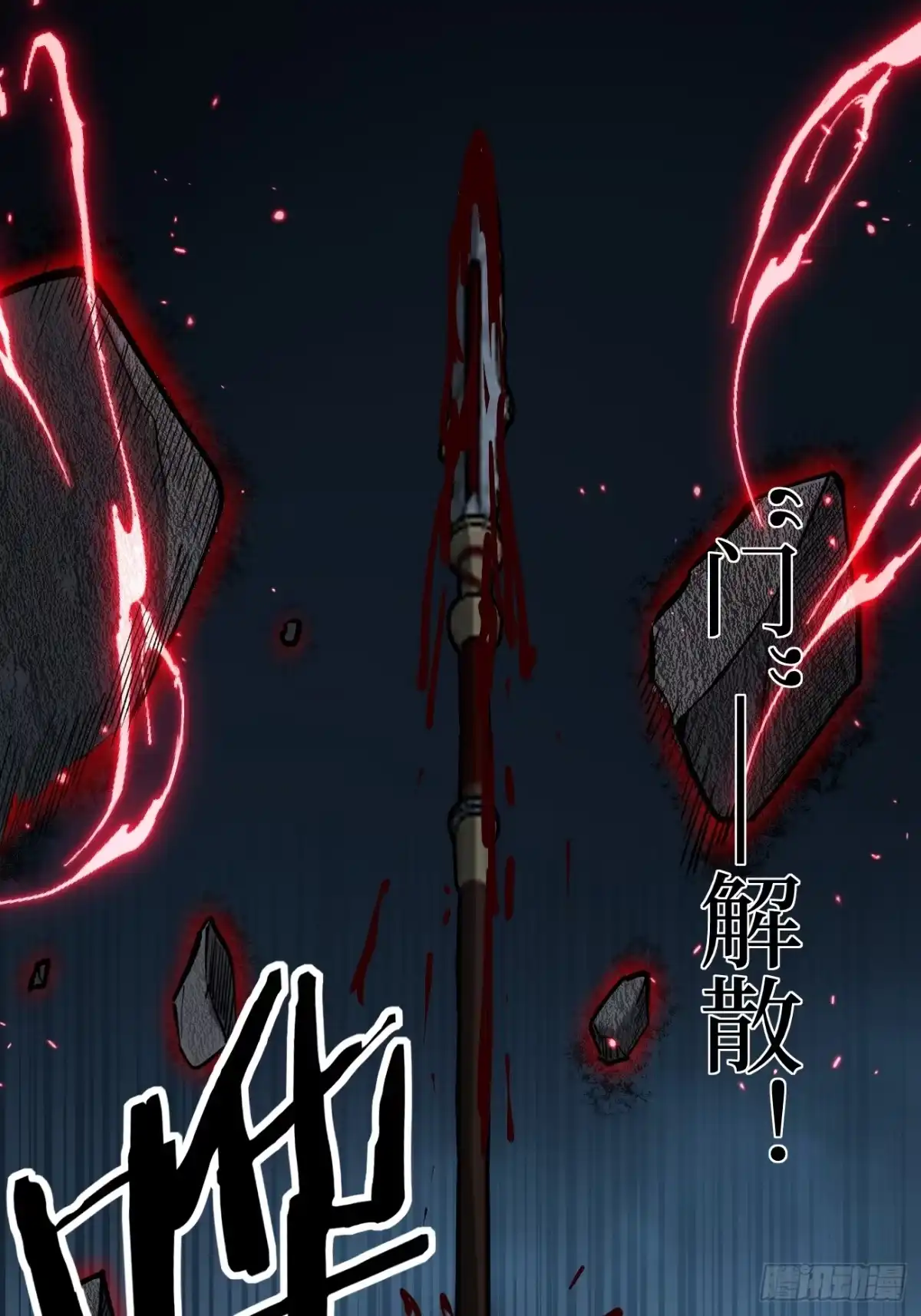 《万界守门人》114 忘我之姿，杀人之剑 第29页