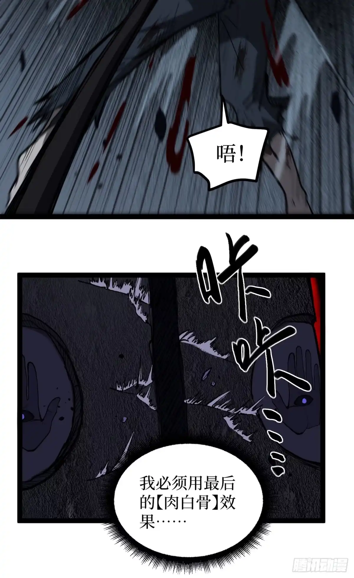 《万界守门人》114 忘我之姿，杀人之剑 第6页
