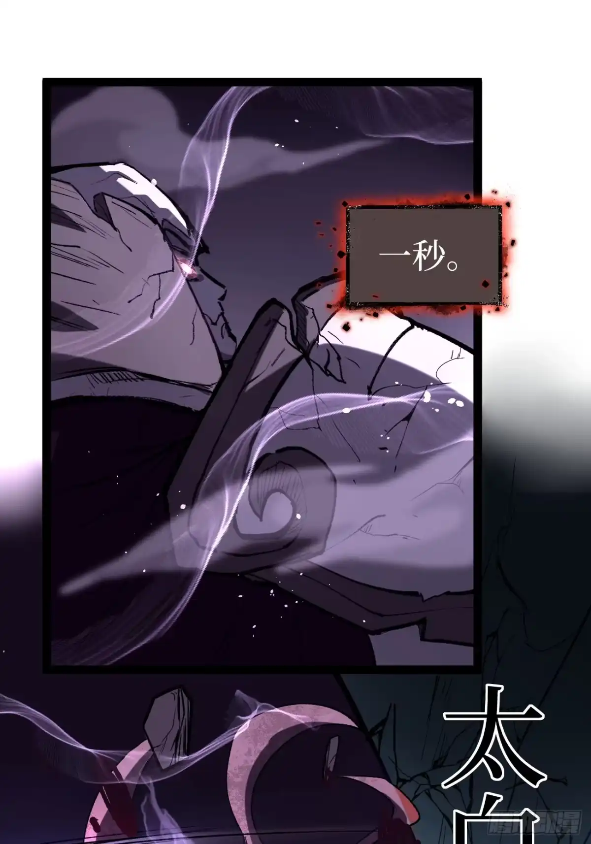 《万界守门人》114 忘我之姿，杀人之剑 第15页